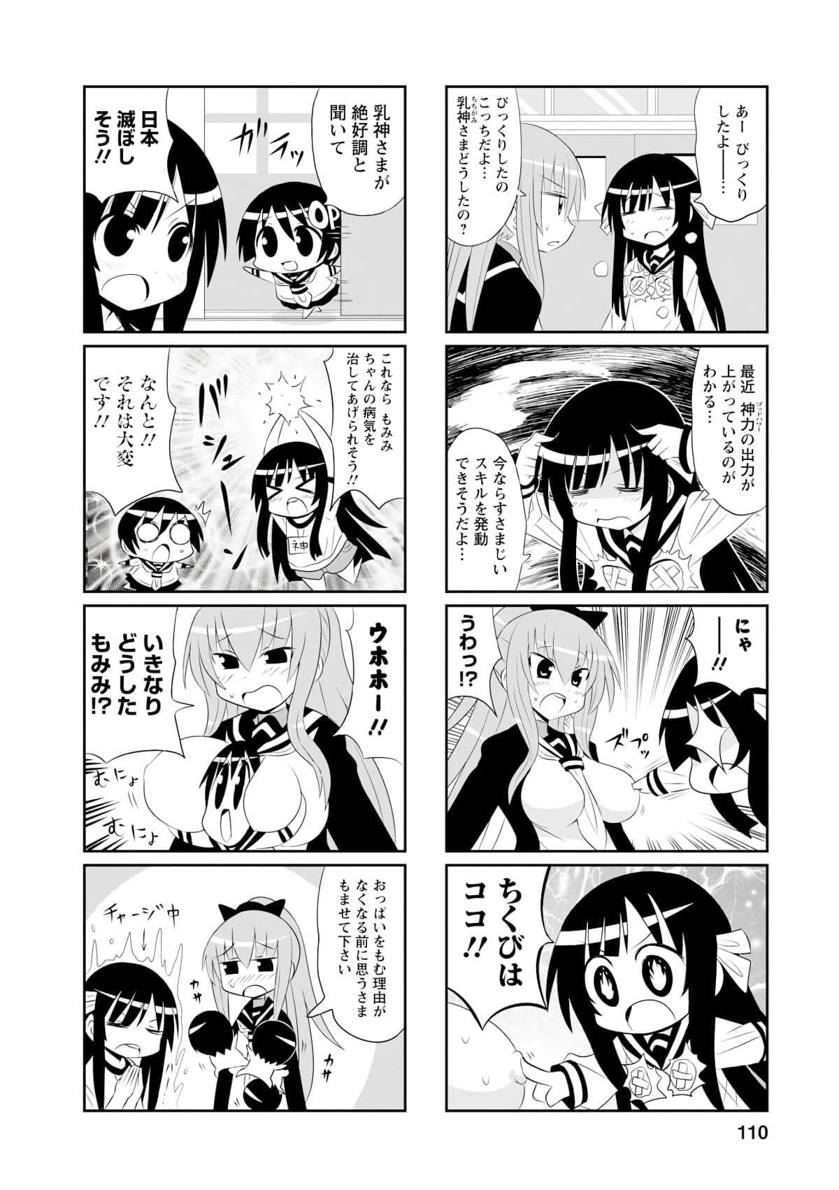 Page 67