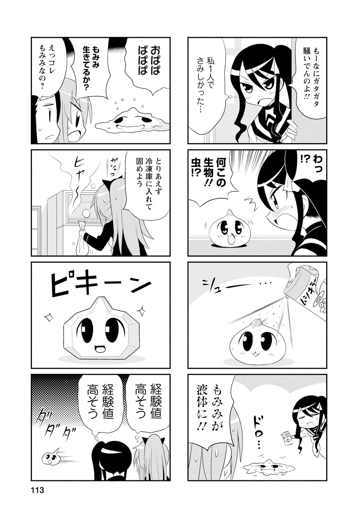Page 70