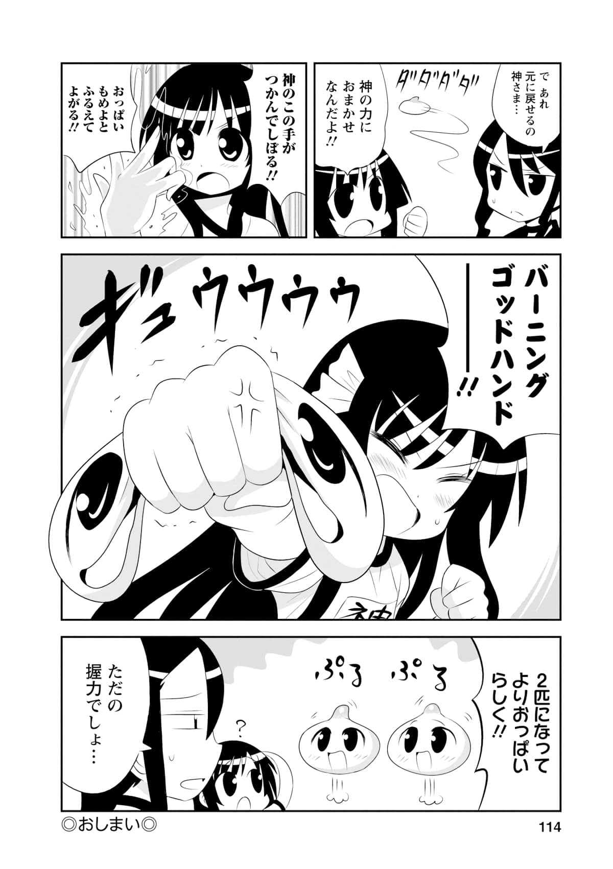 Page 71