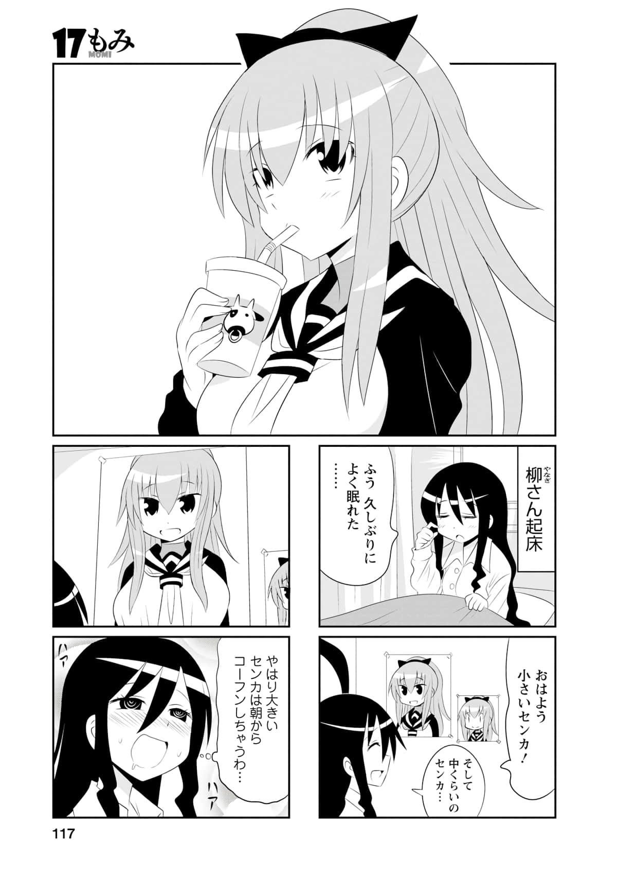 Page 74