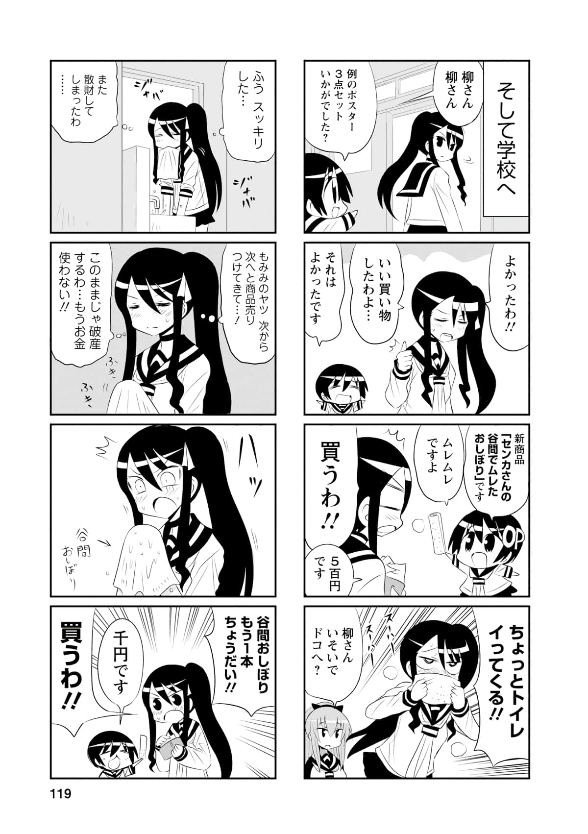 Page 76
