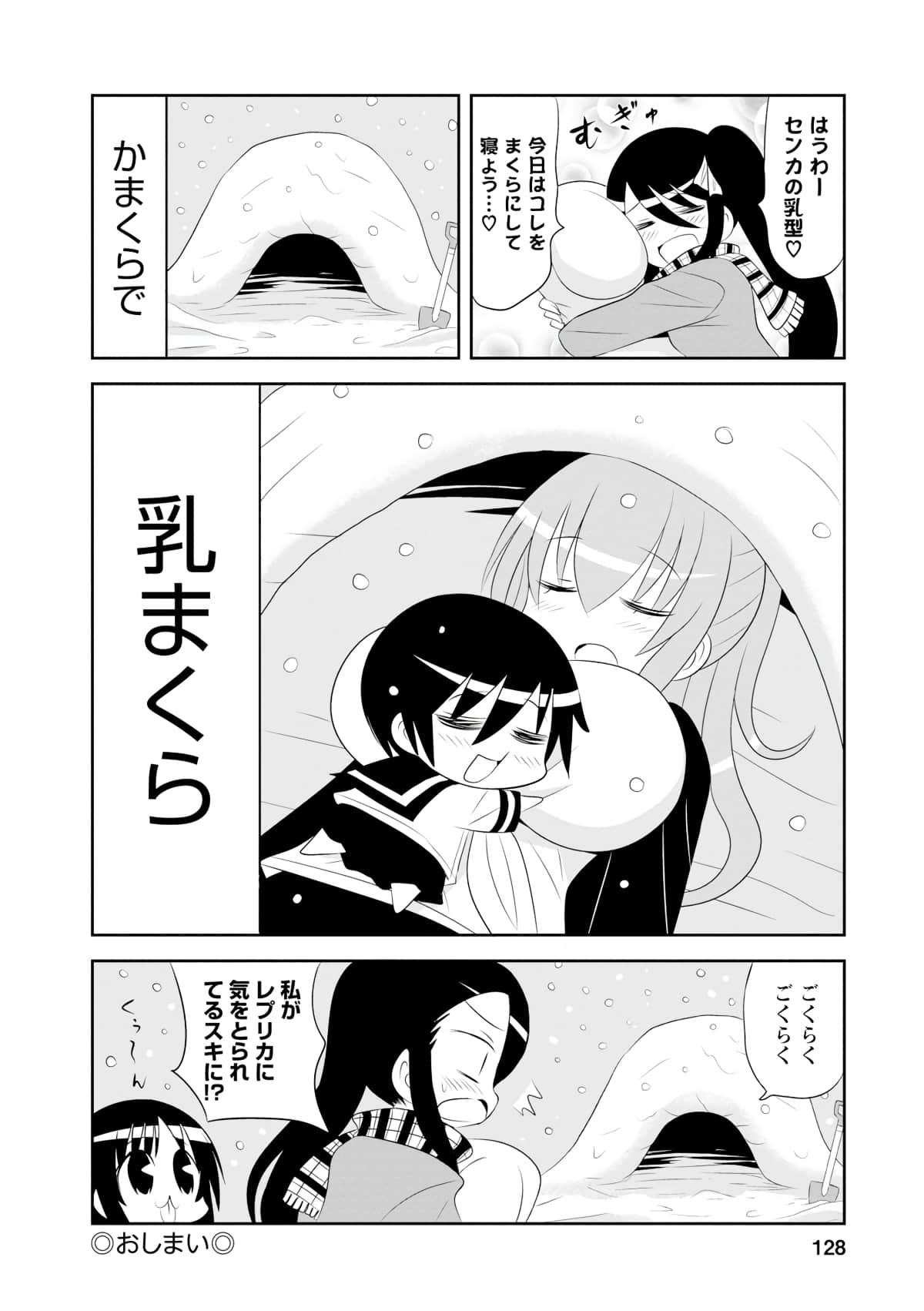 Page 85