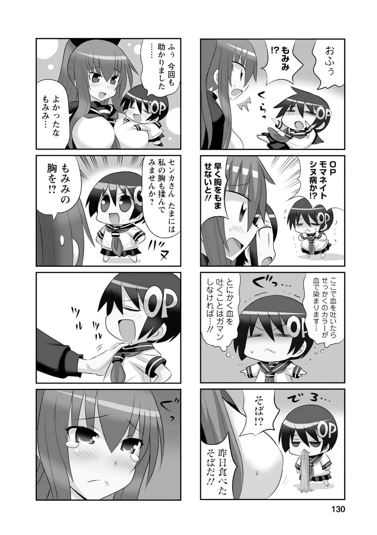 Page 87