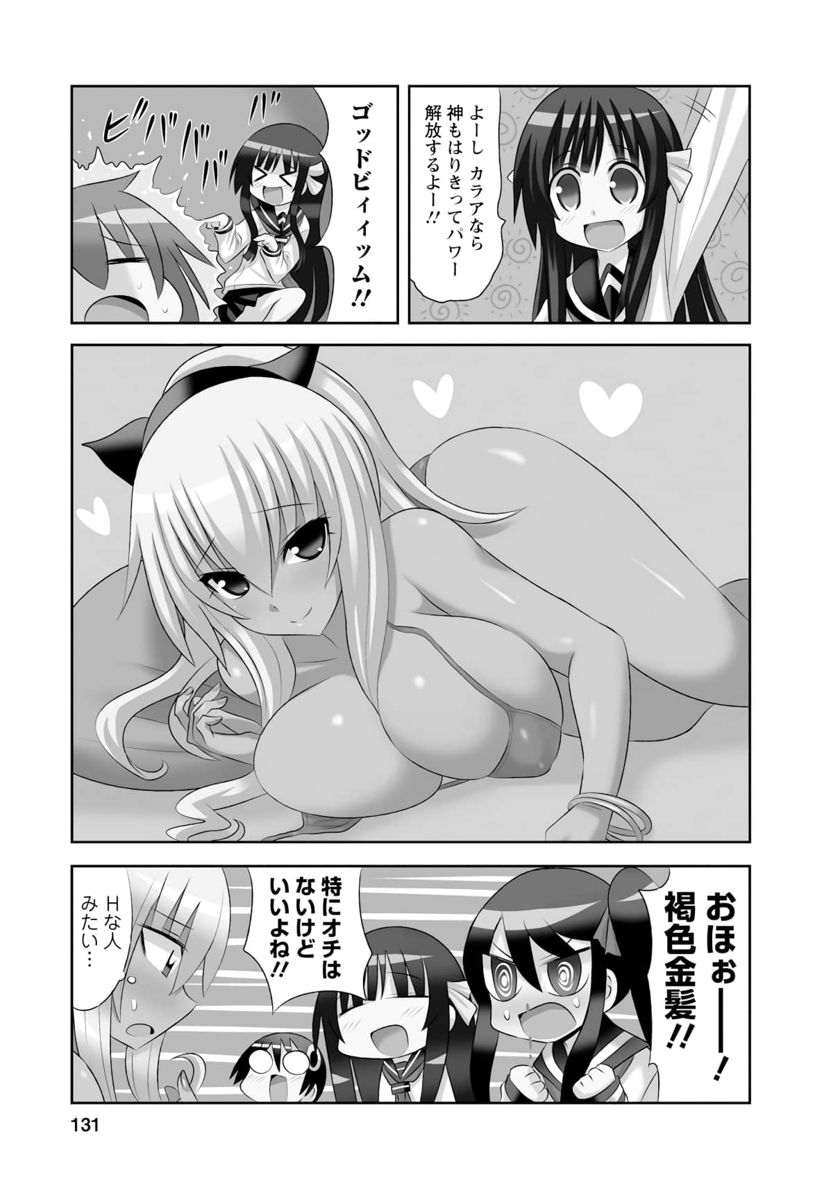 Page 88