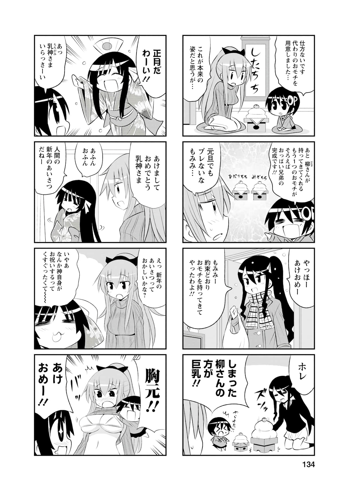 Page 91