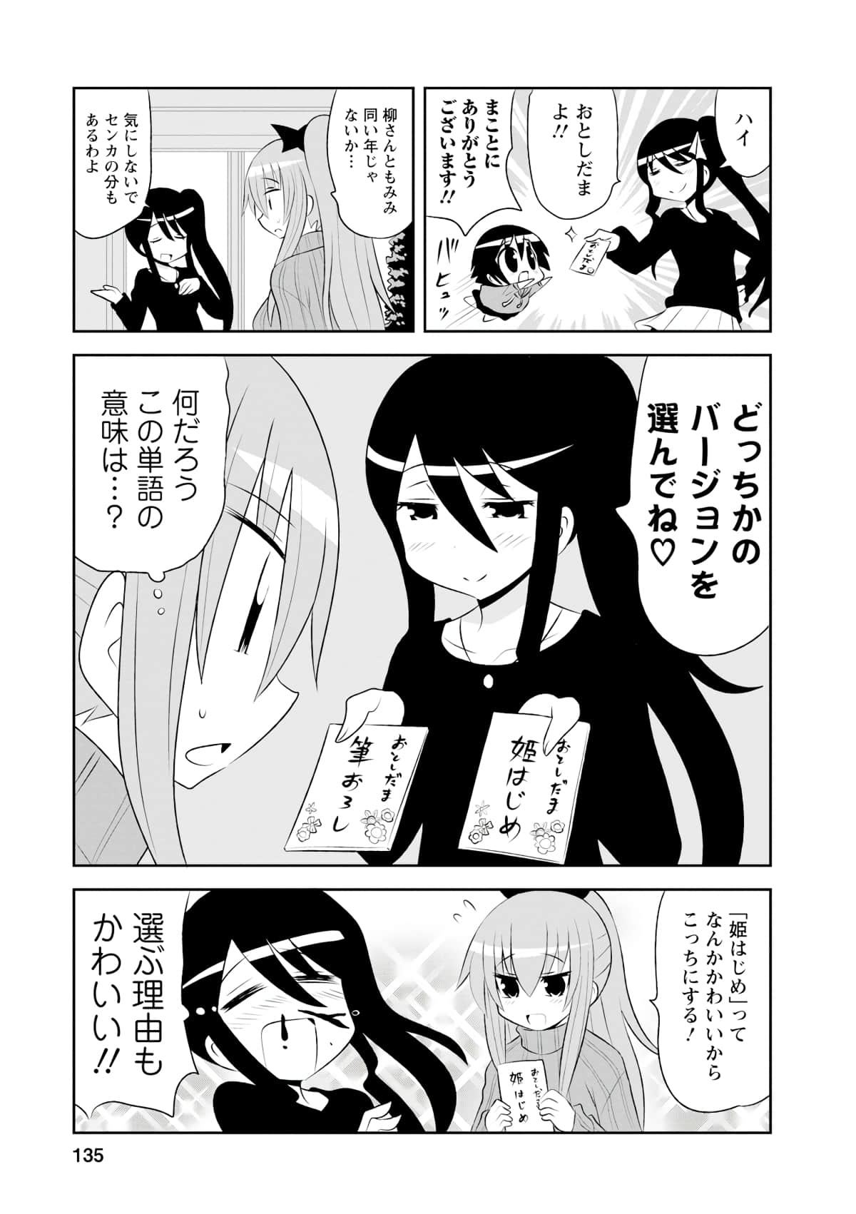 Page 92