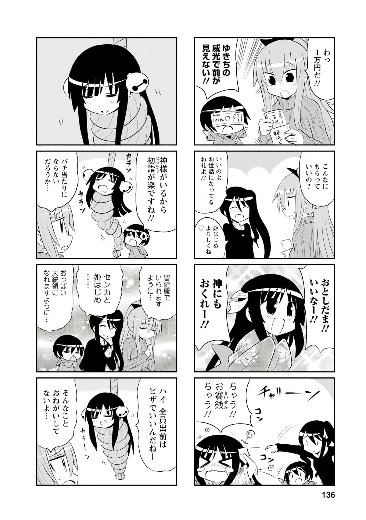 Page 93