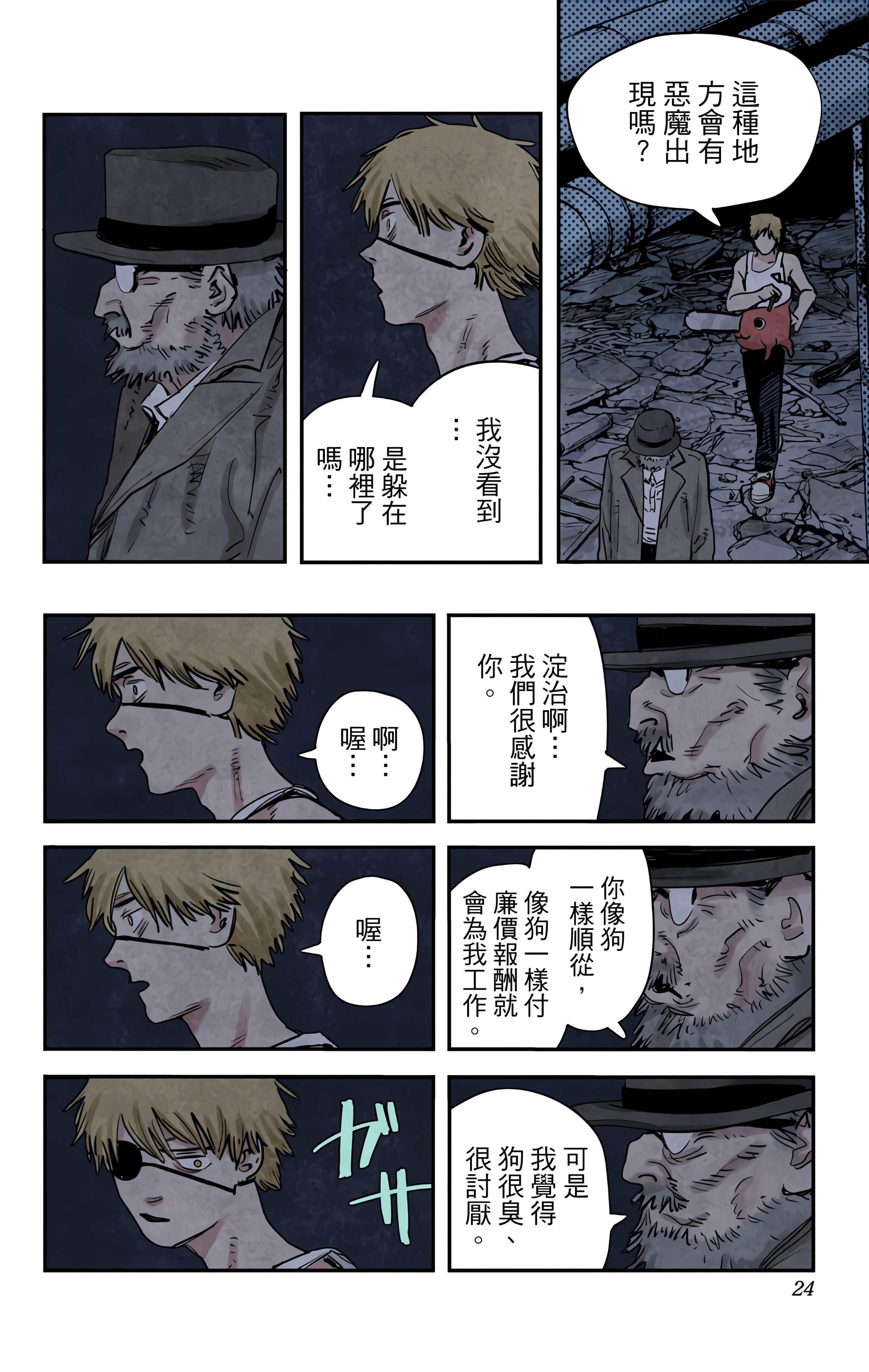 Page 23