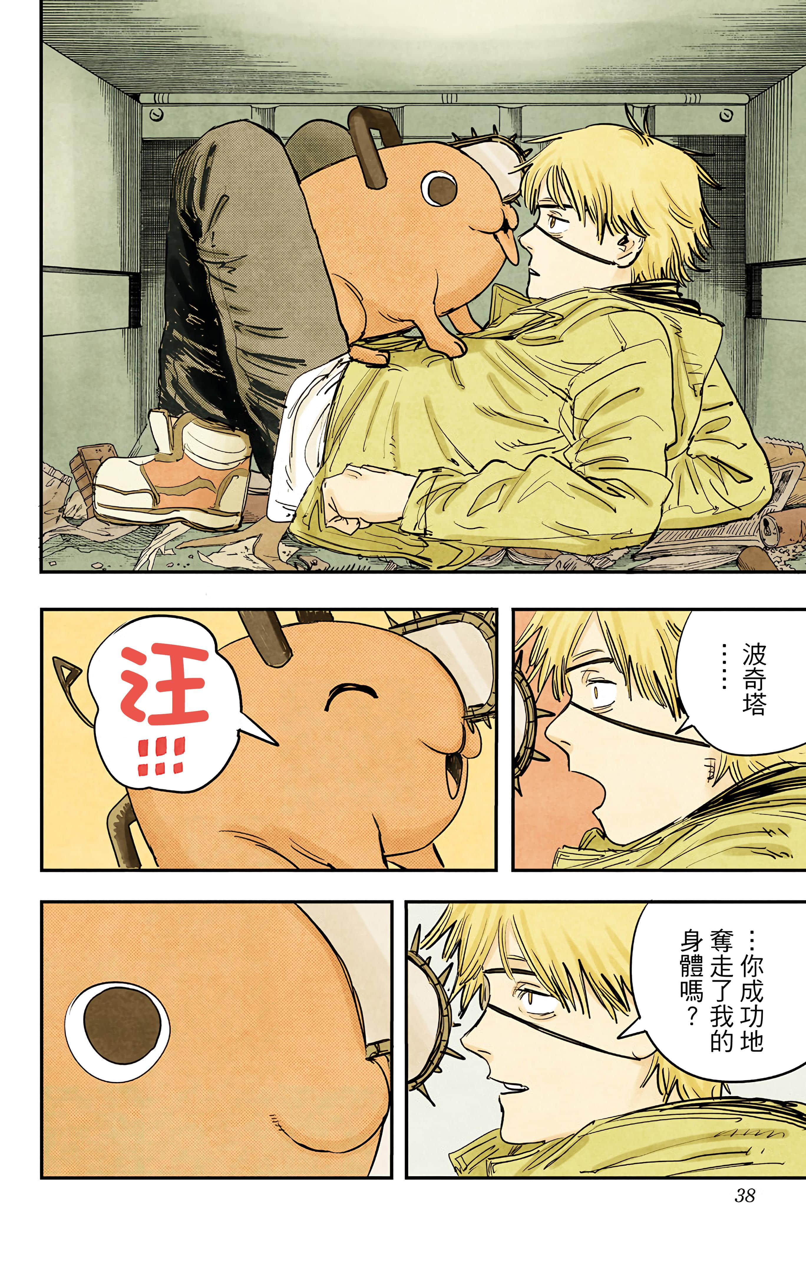 Page 37