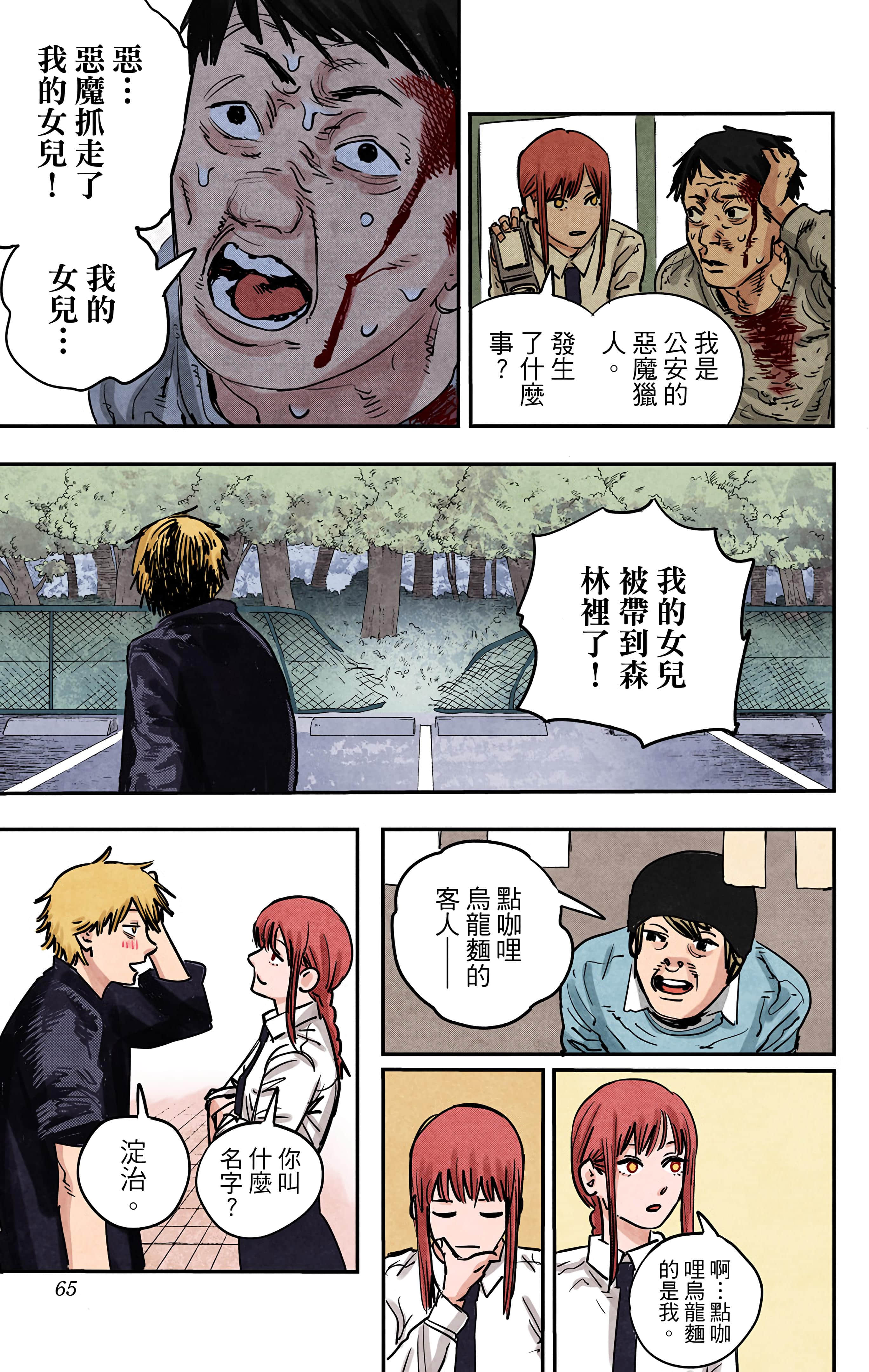 Page 64