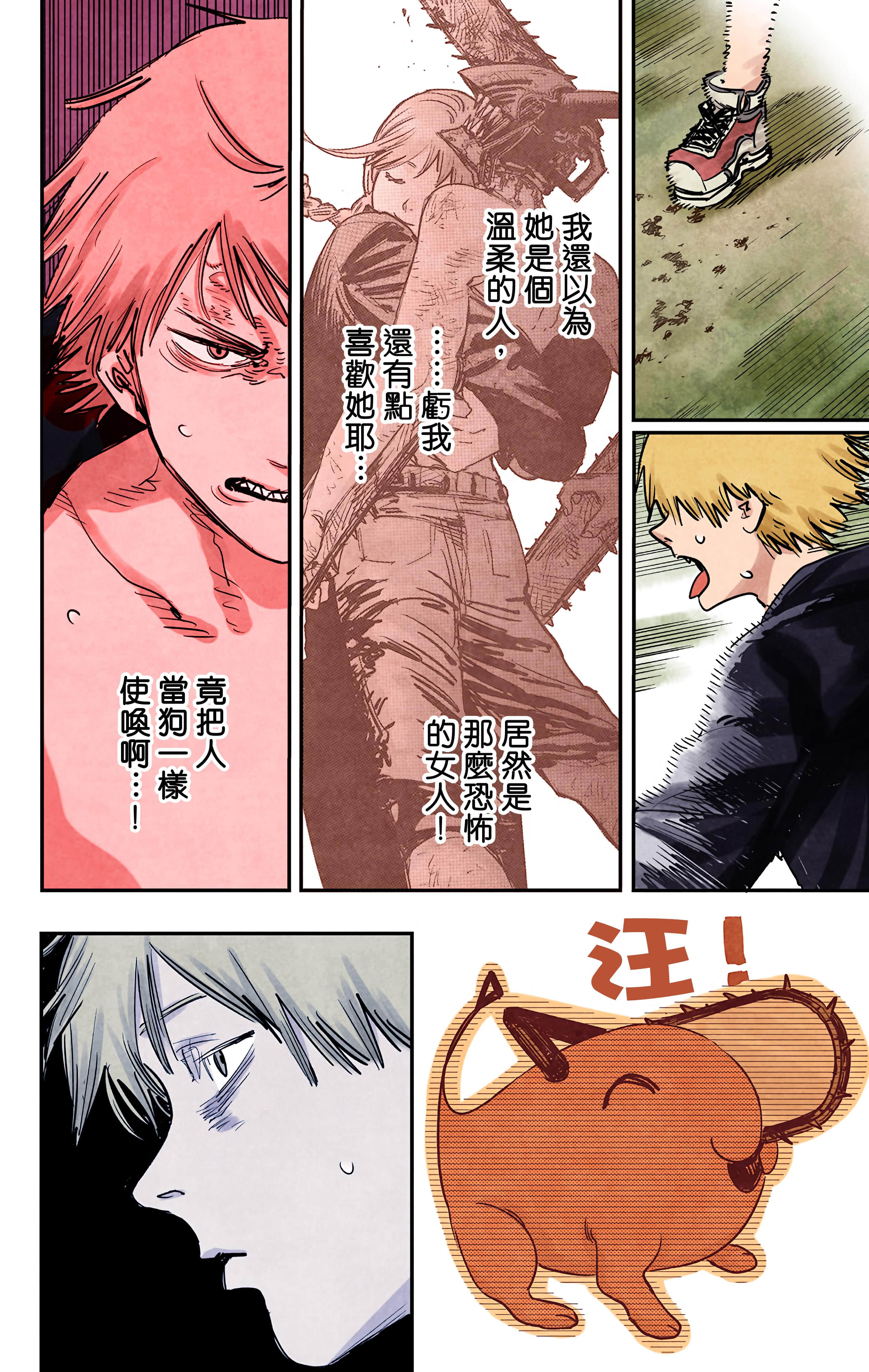 Page 67