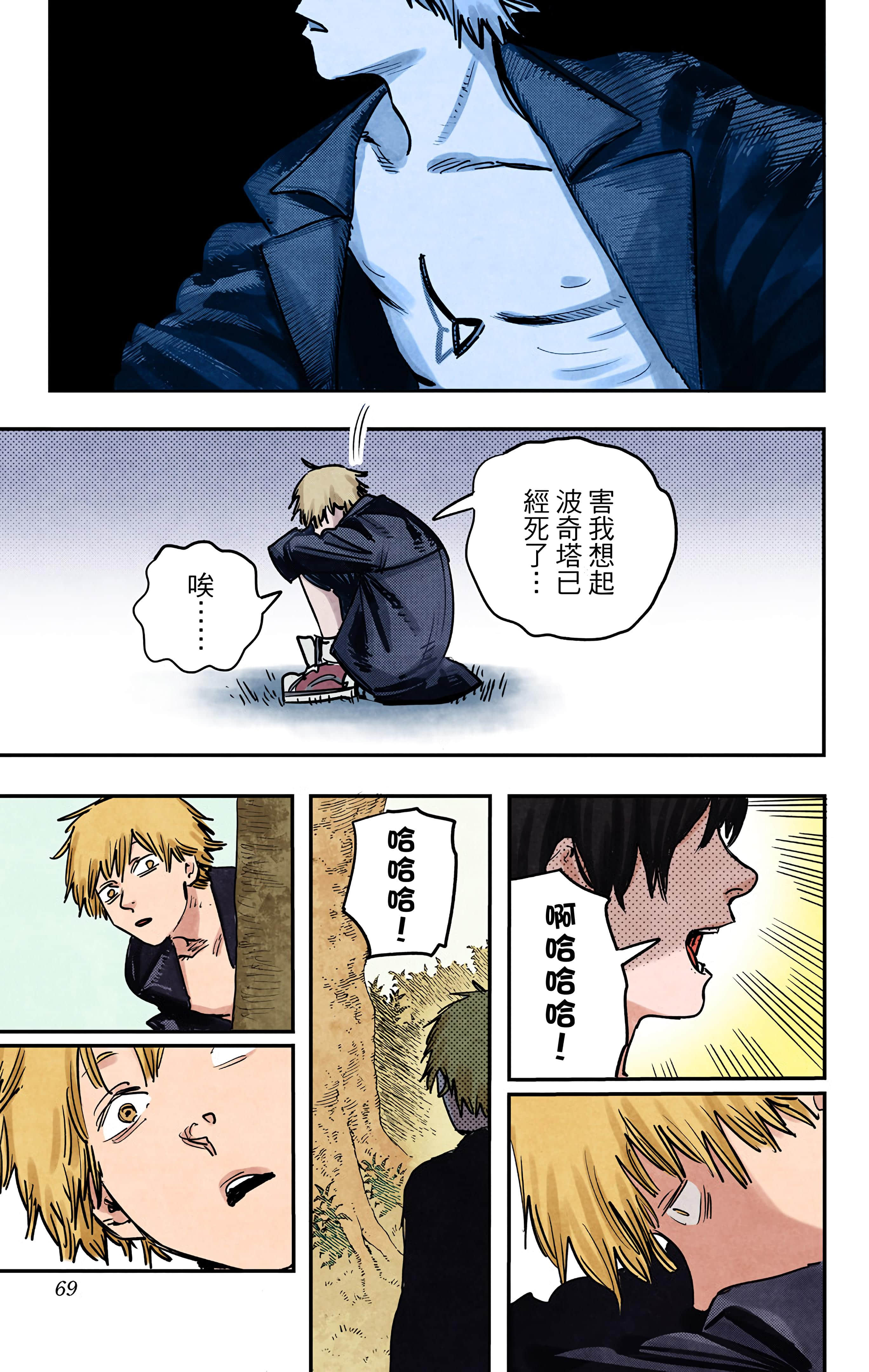 Page 68