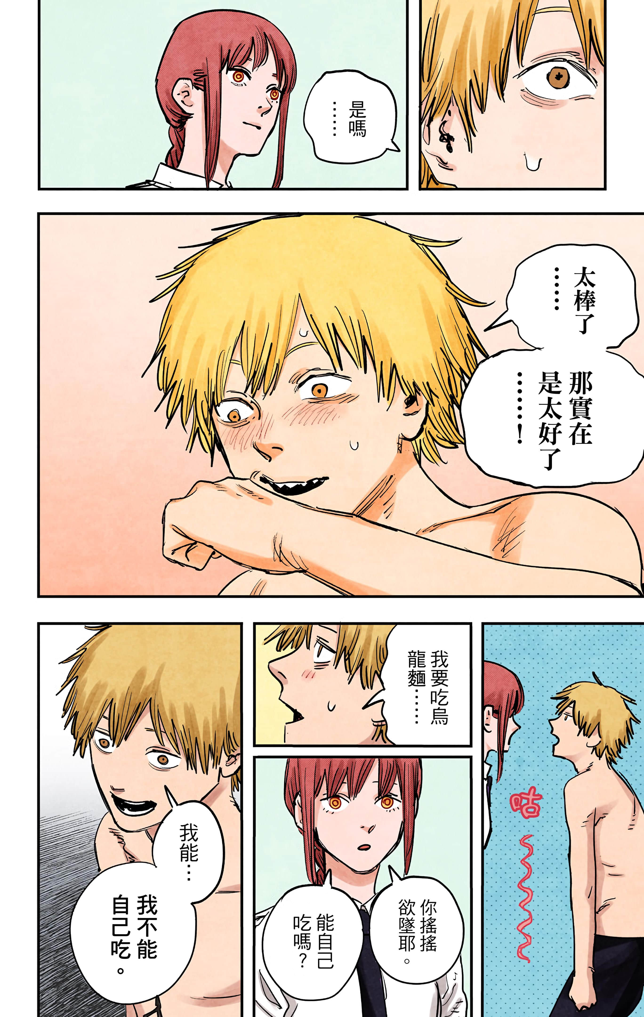Page 81