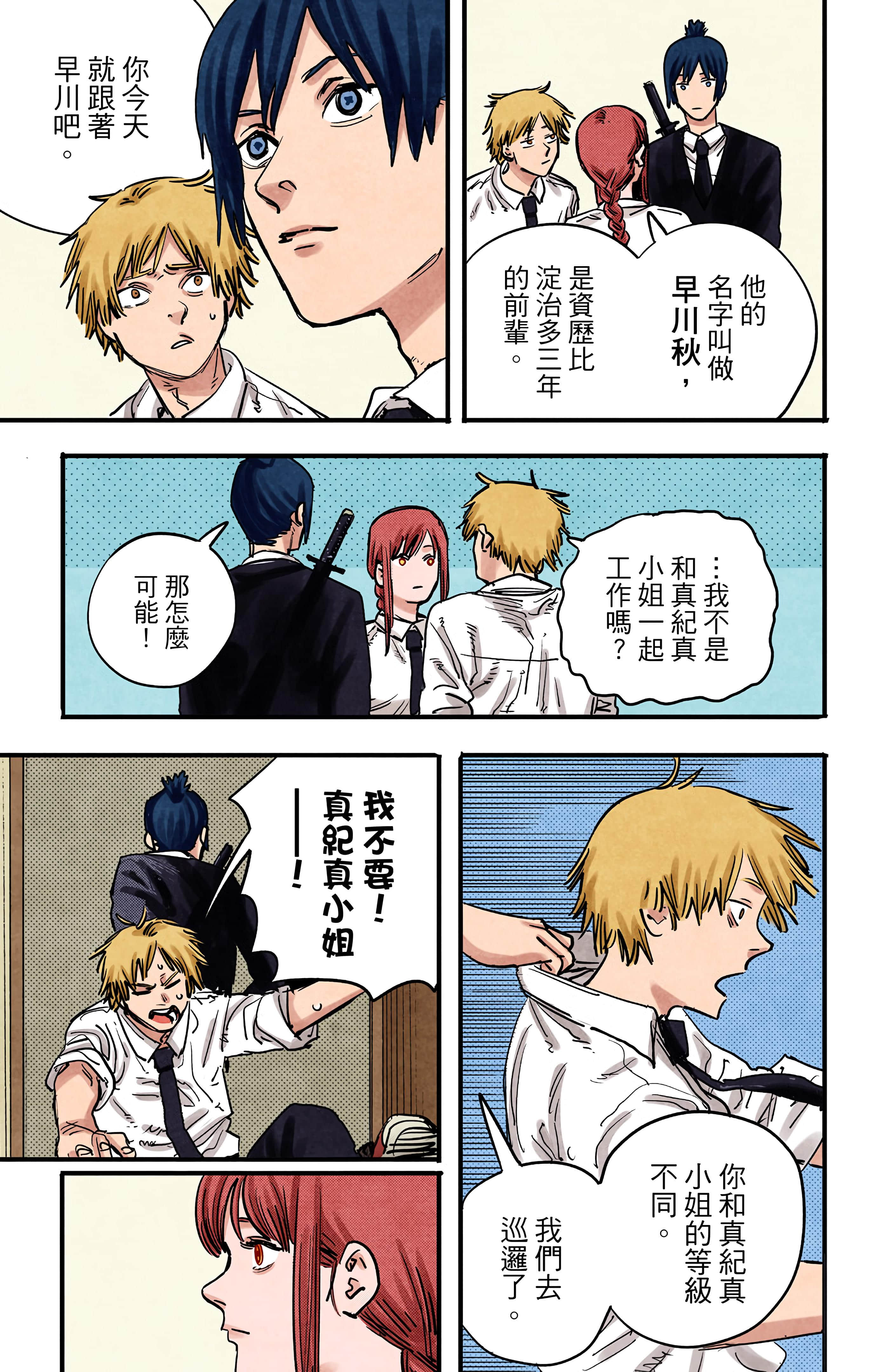 Page 90