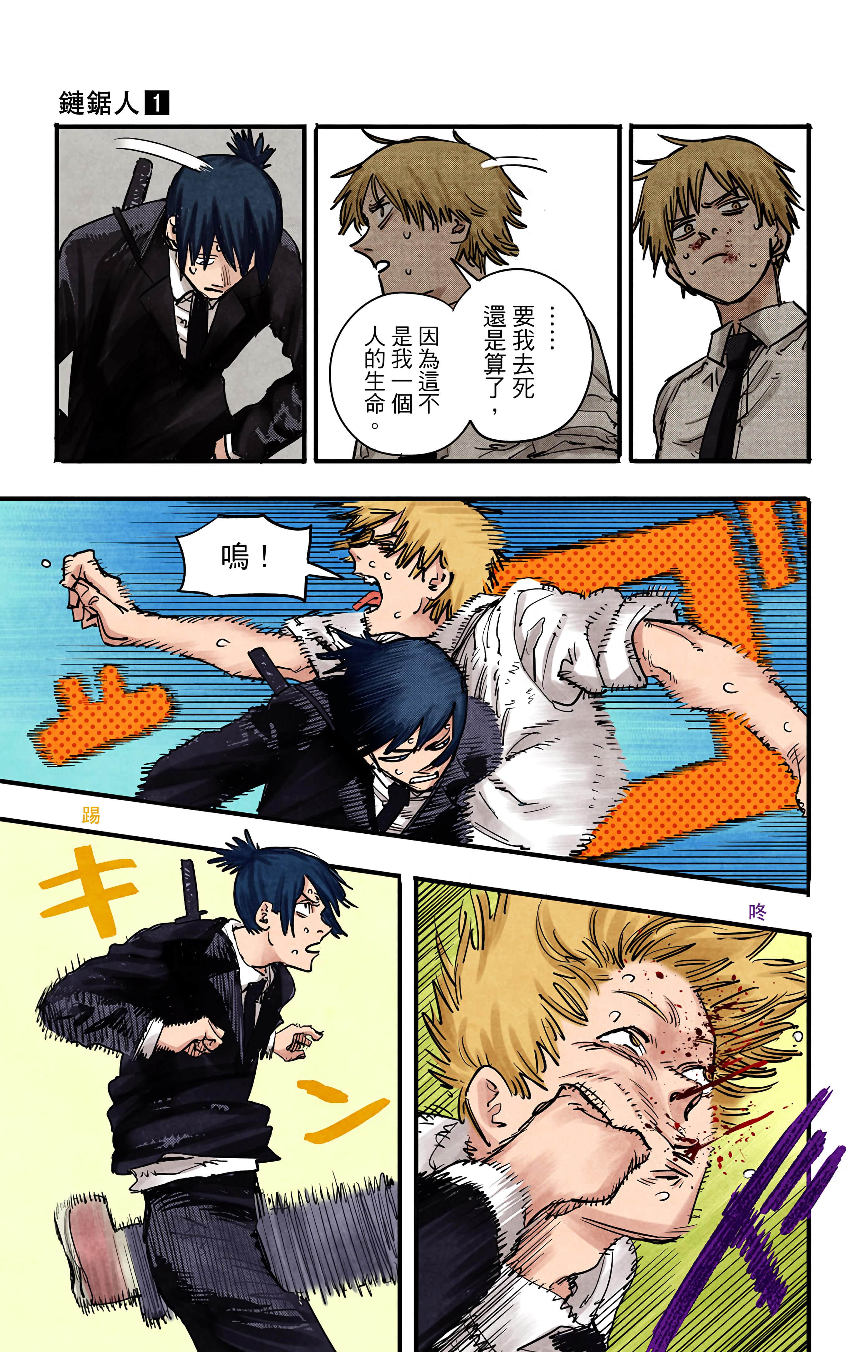 Page 100