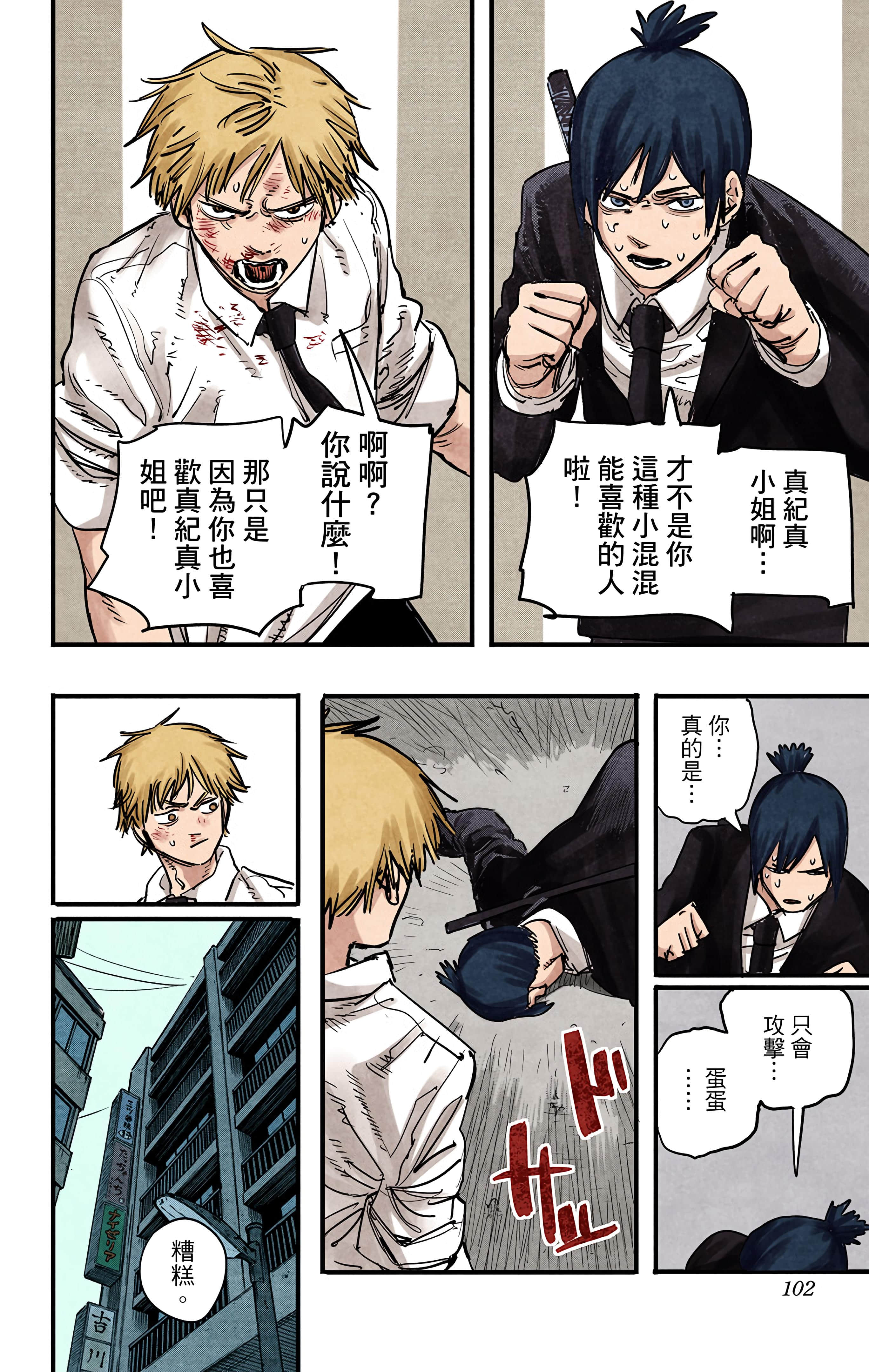 Page 101