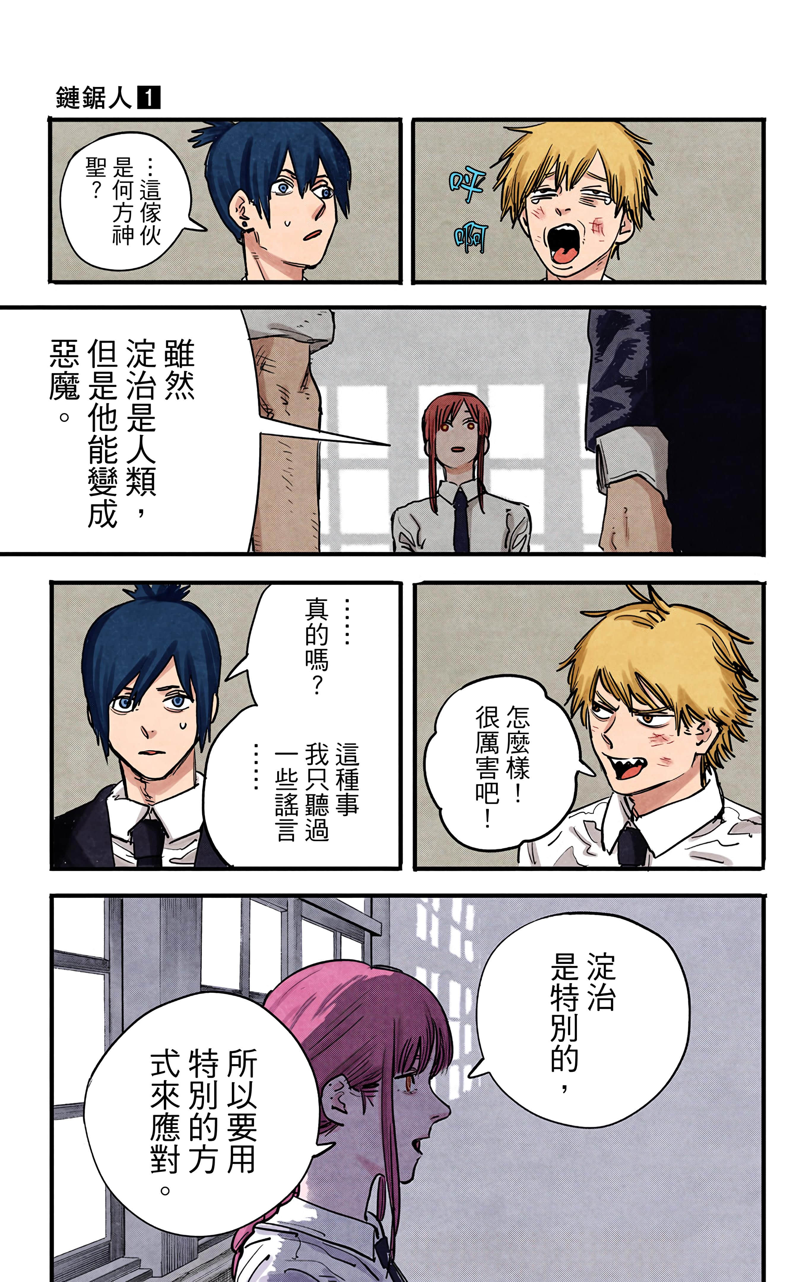Page 104