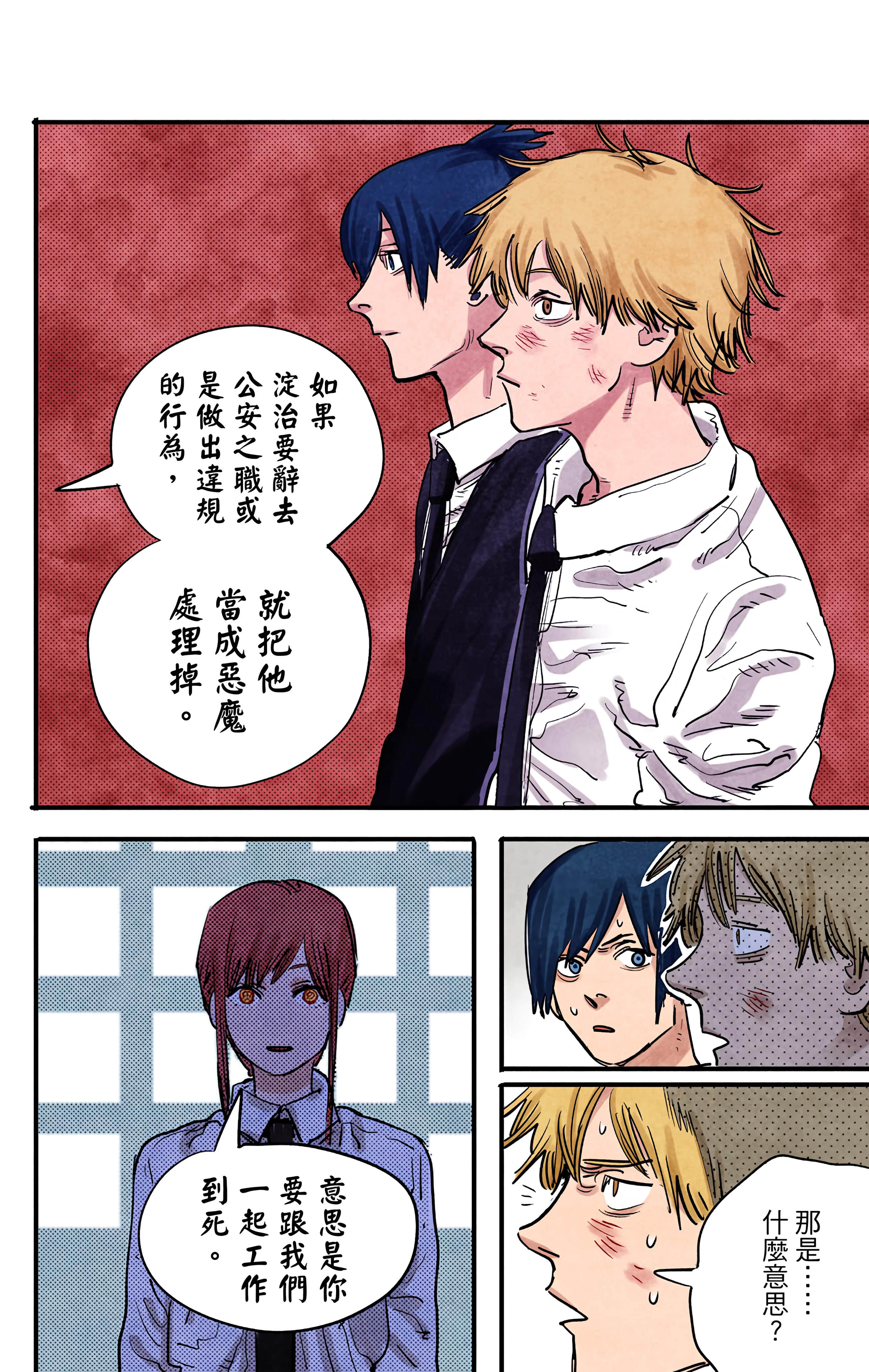 Page 105
