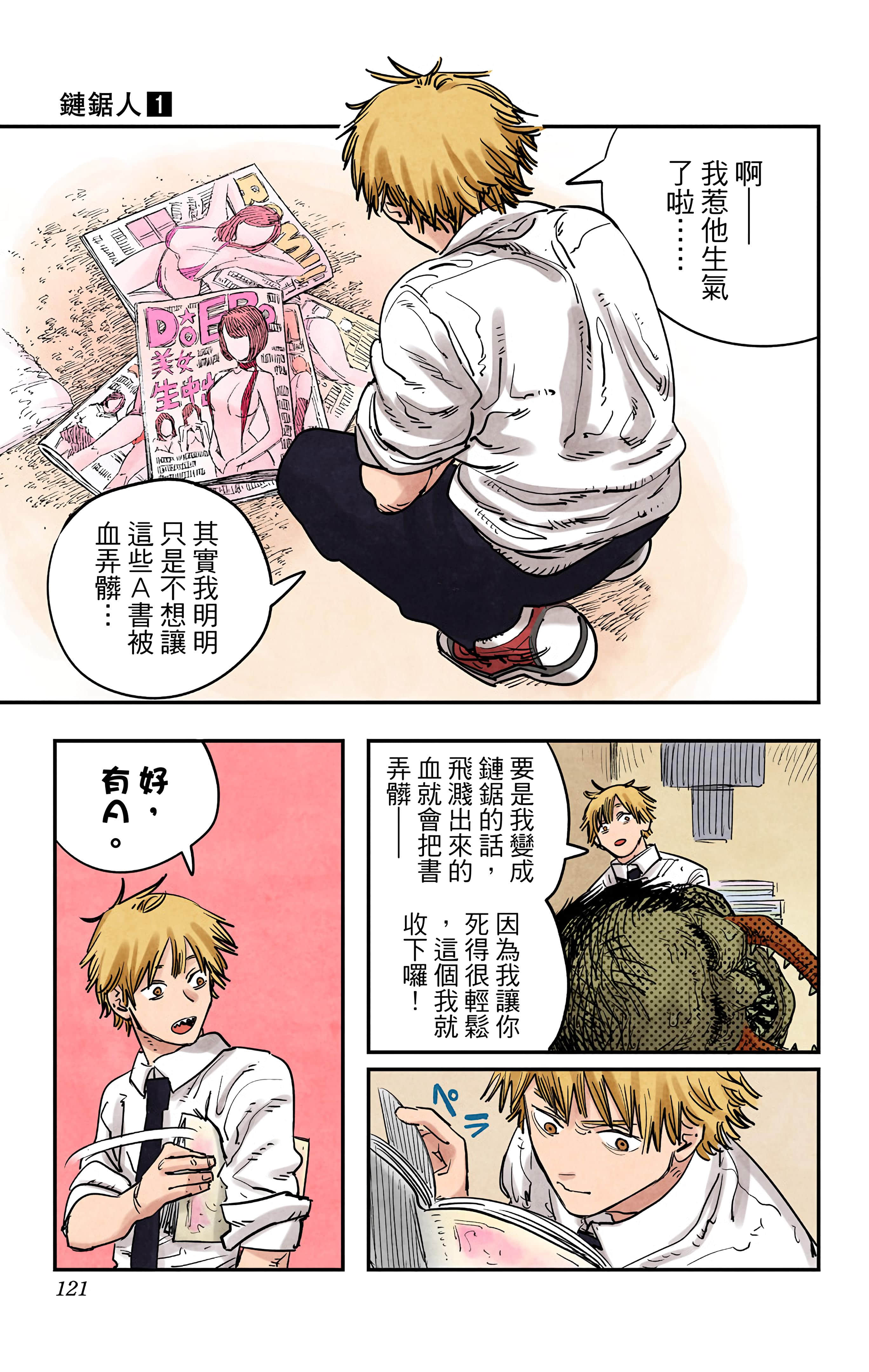 Page 120