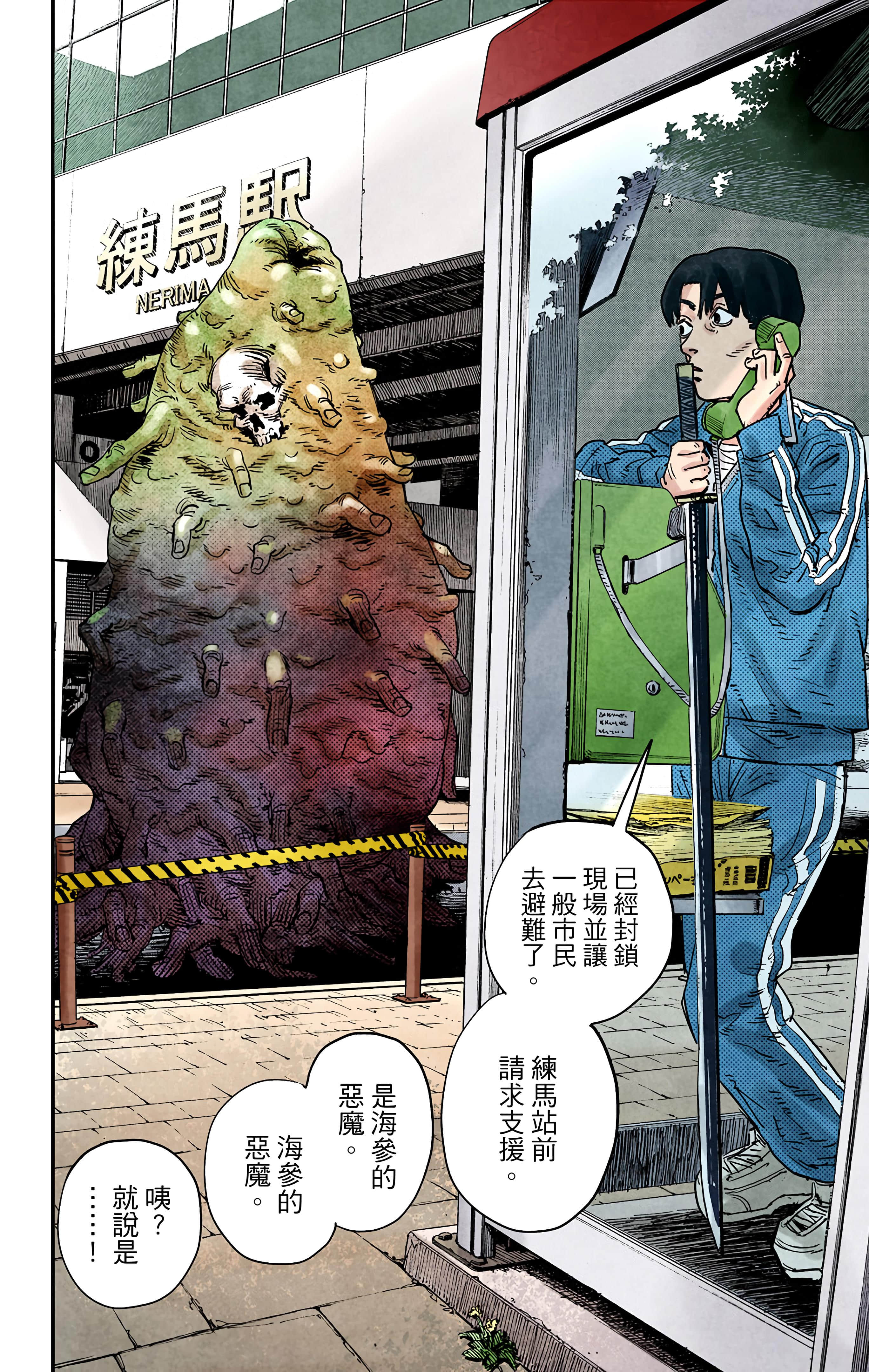 Page 137
