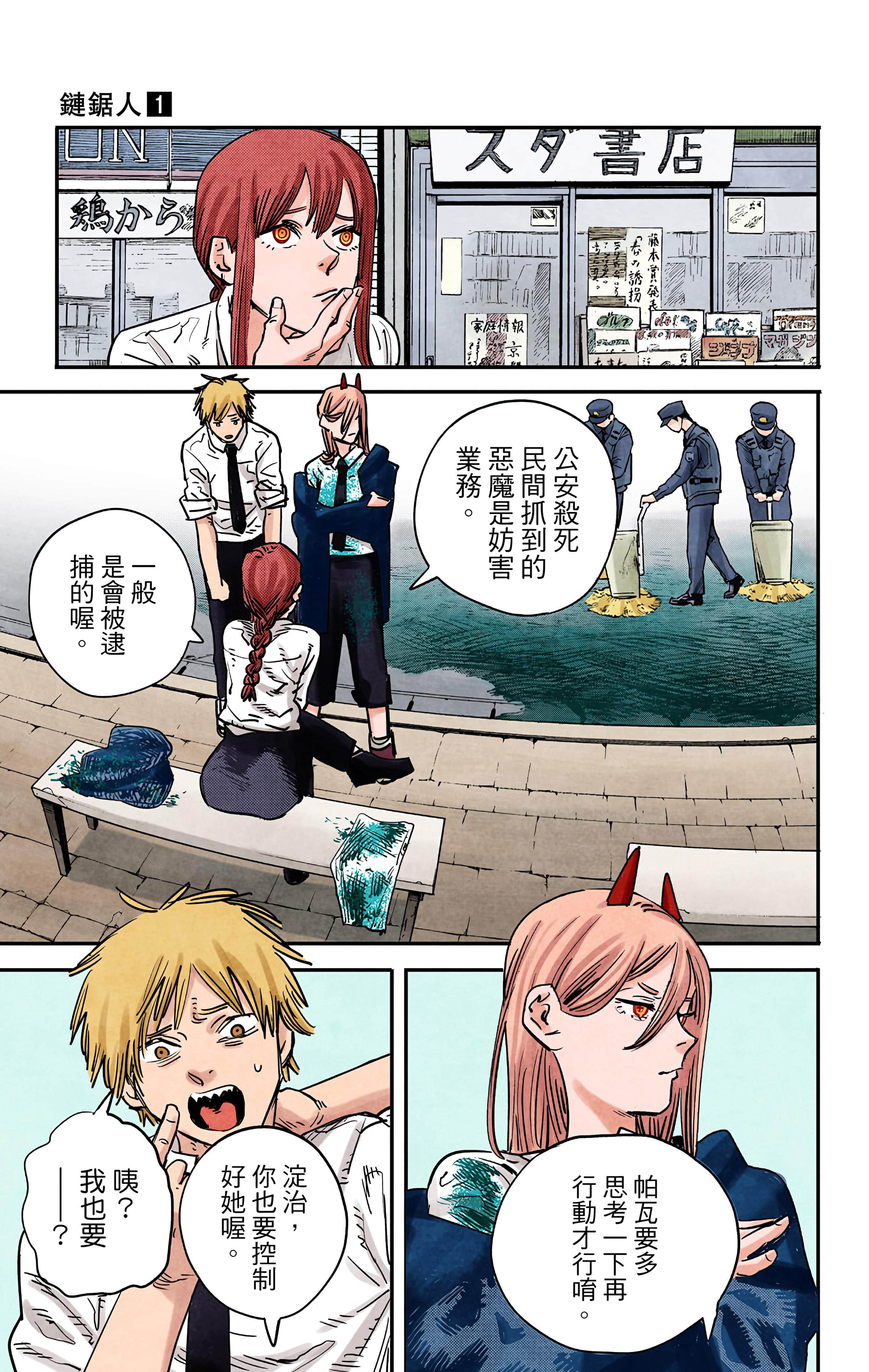 Page 140