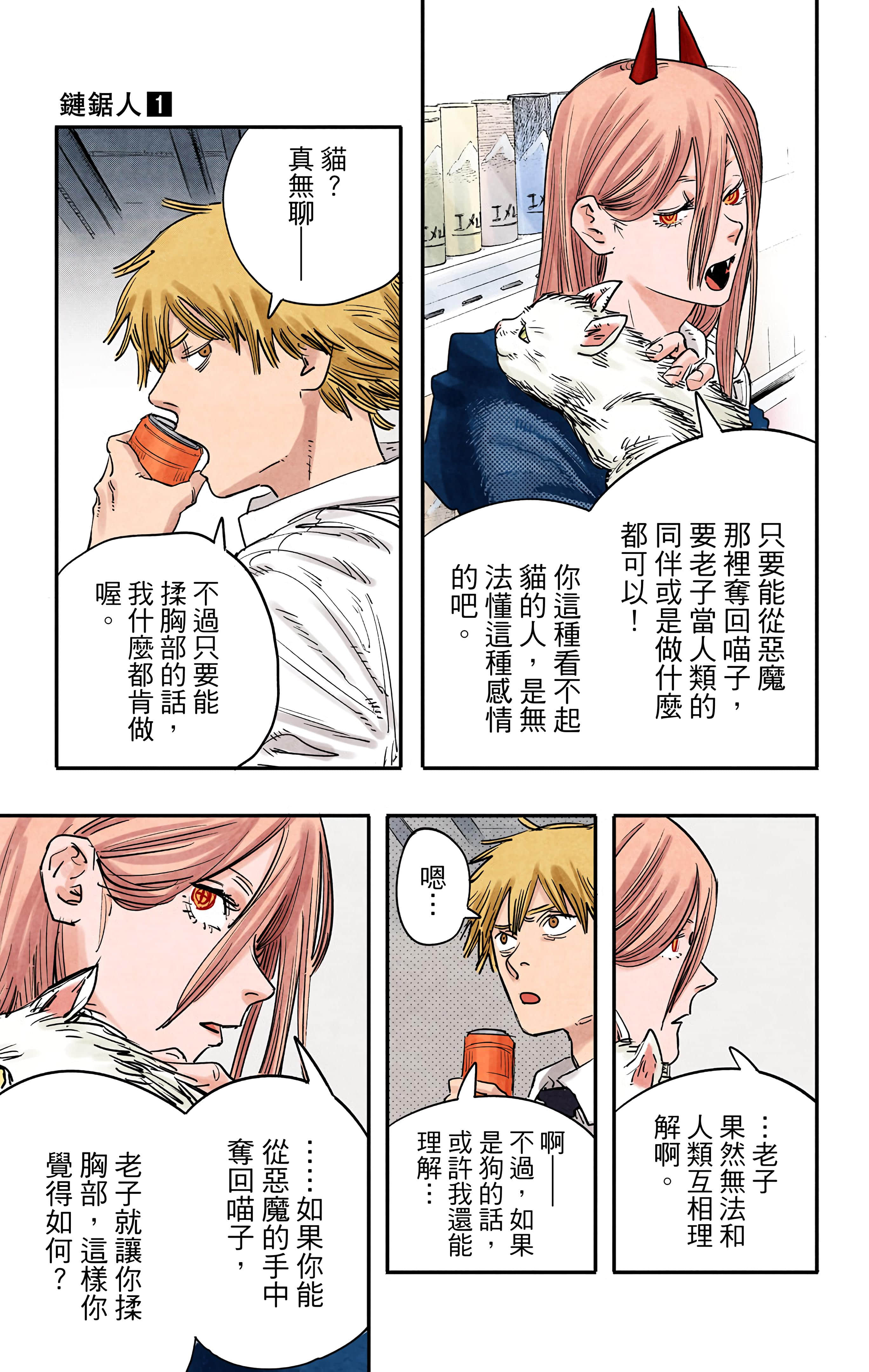 Page 146