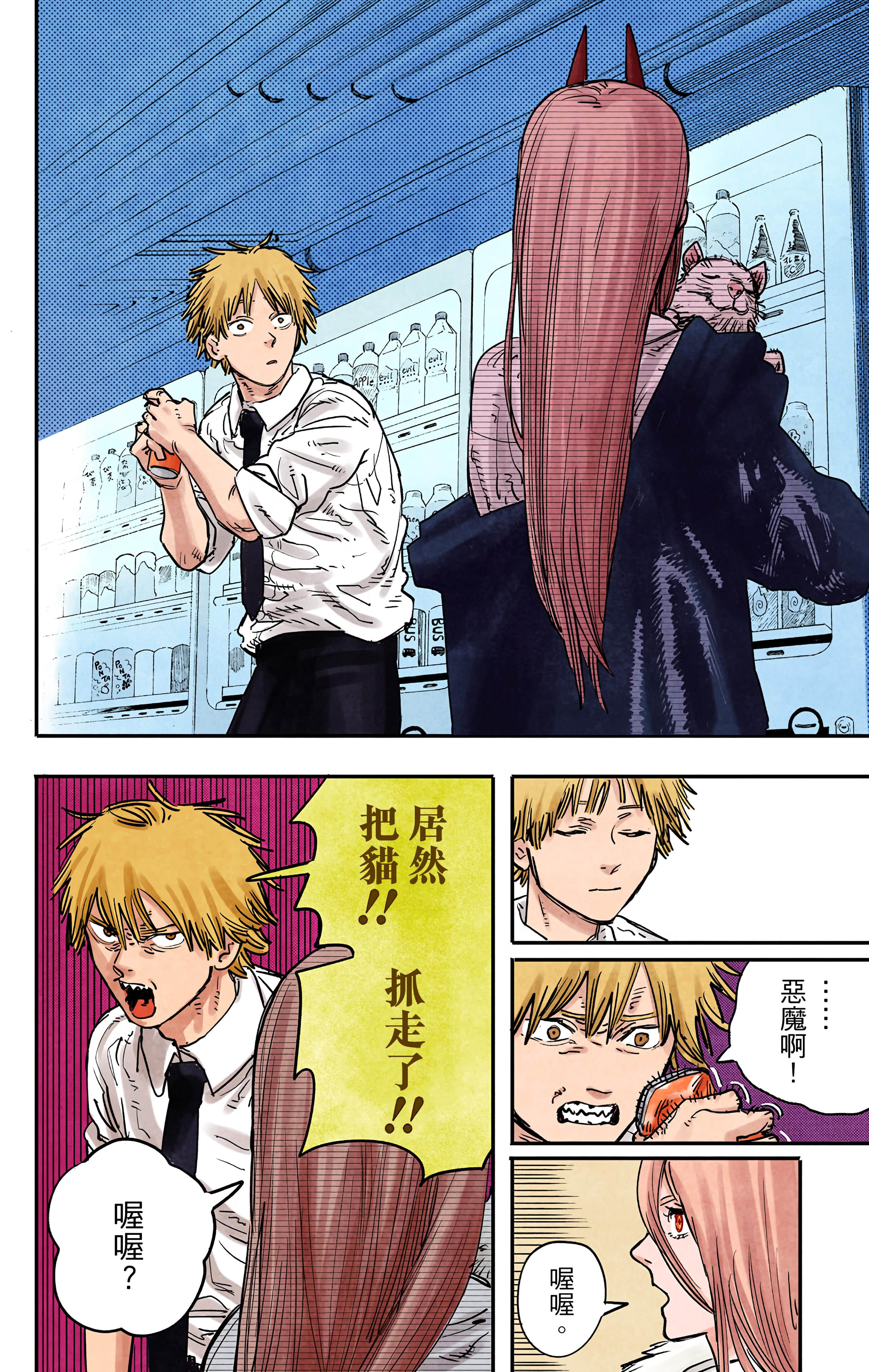 Page 147