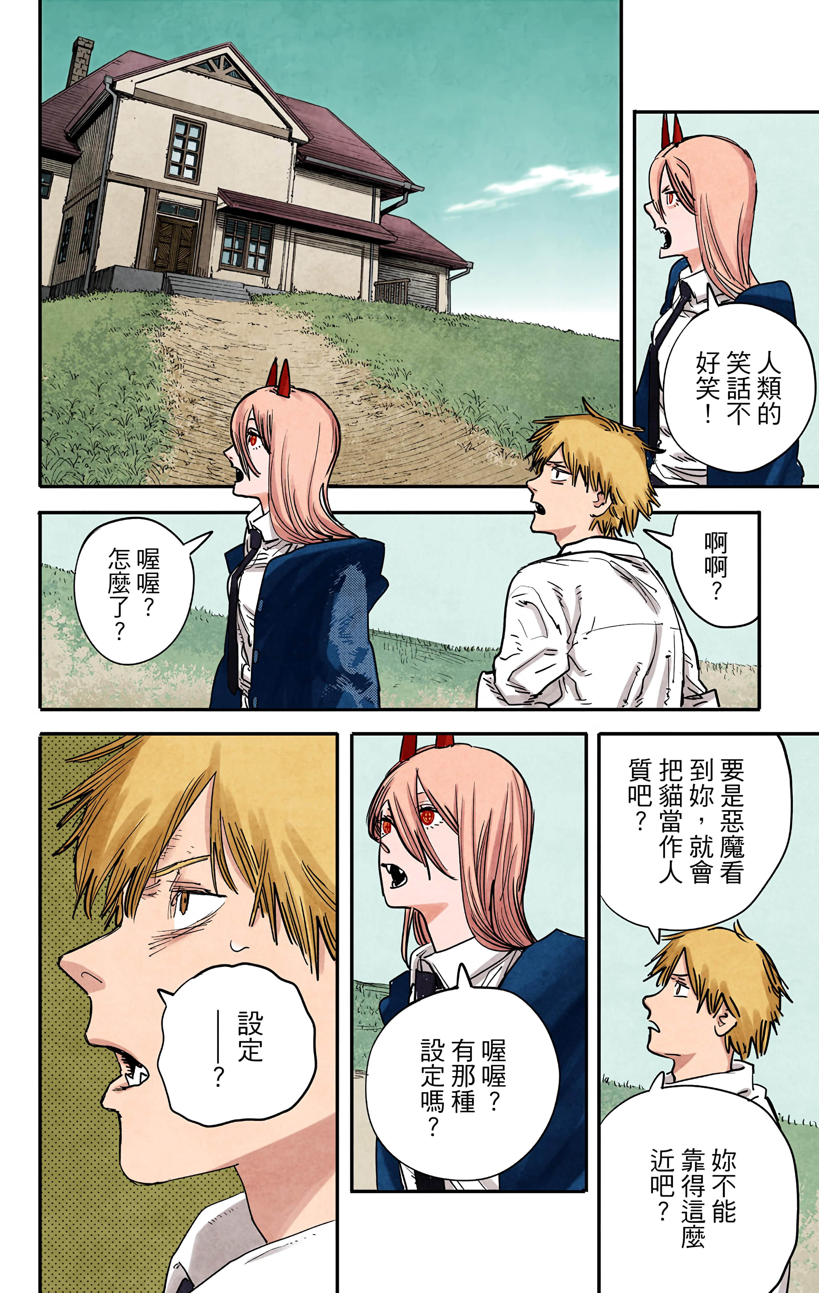 Page 159