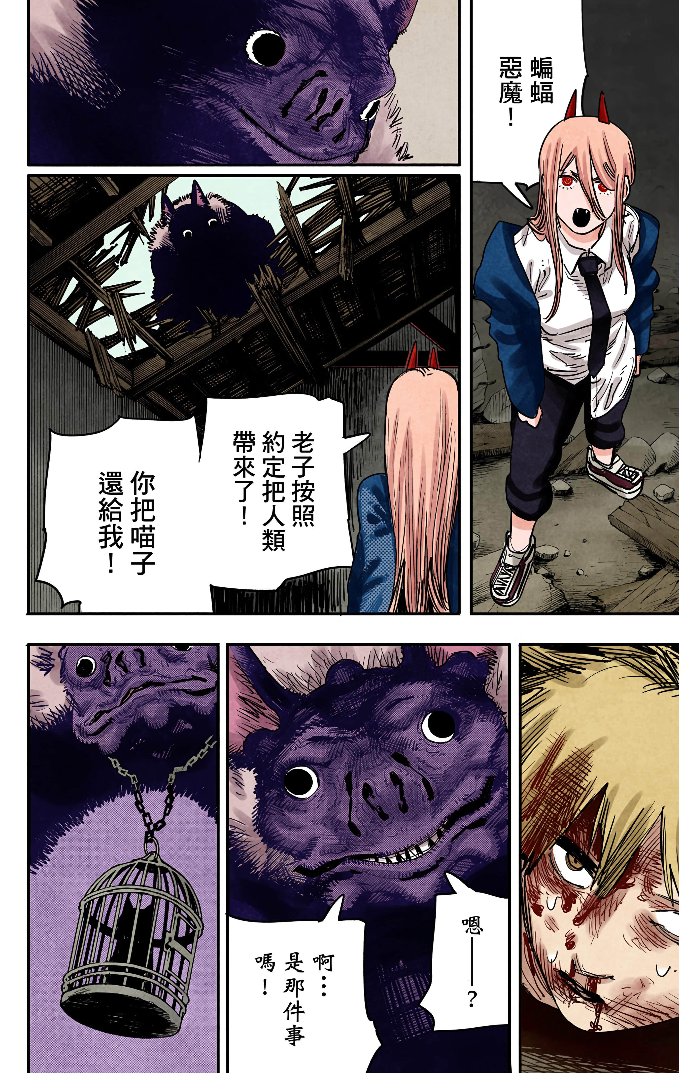 Page 171
