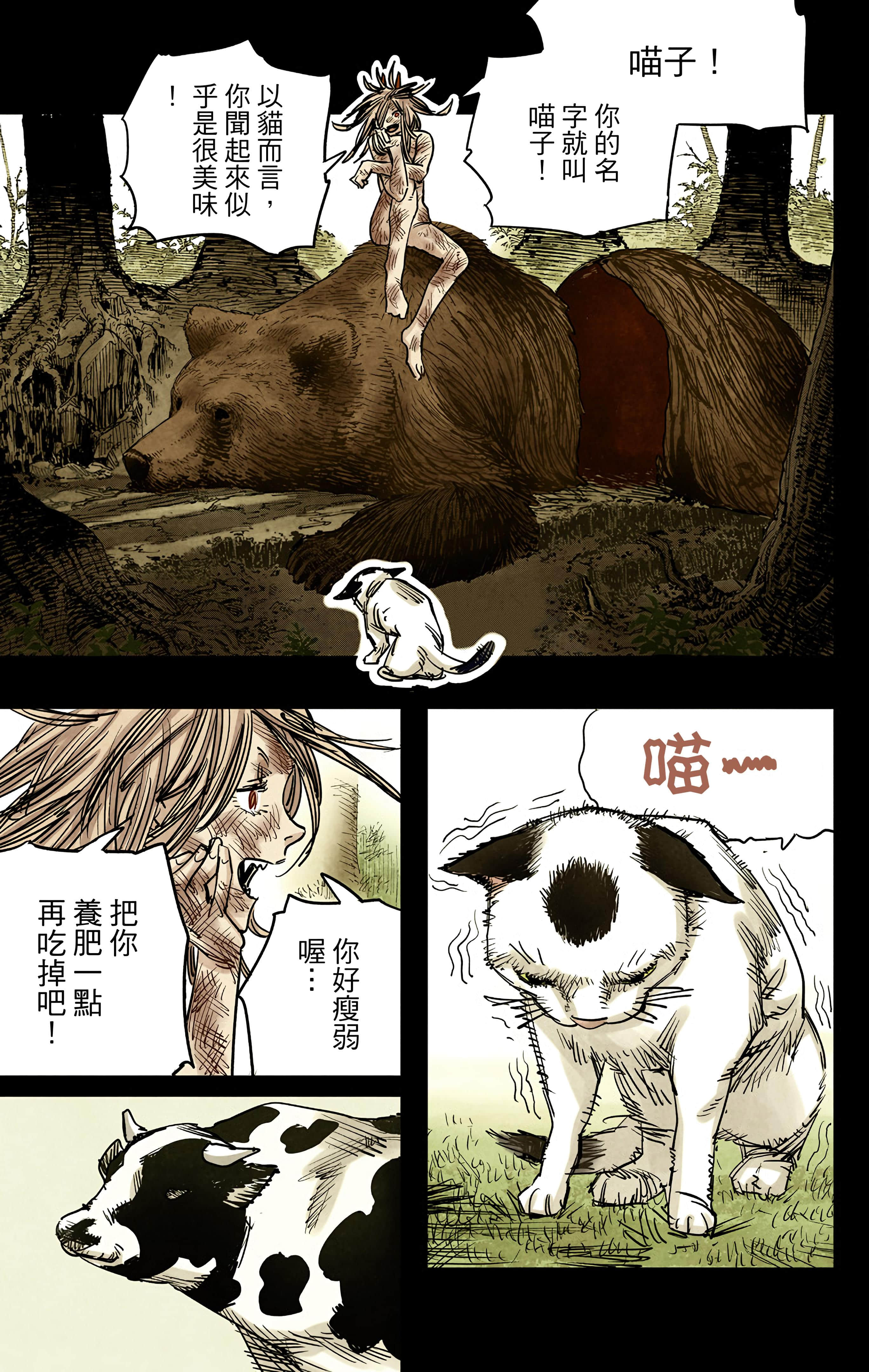 Page 174