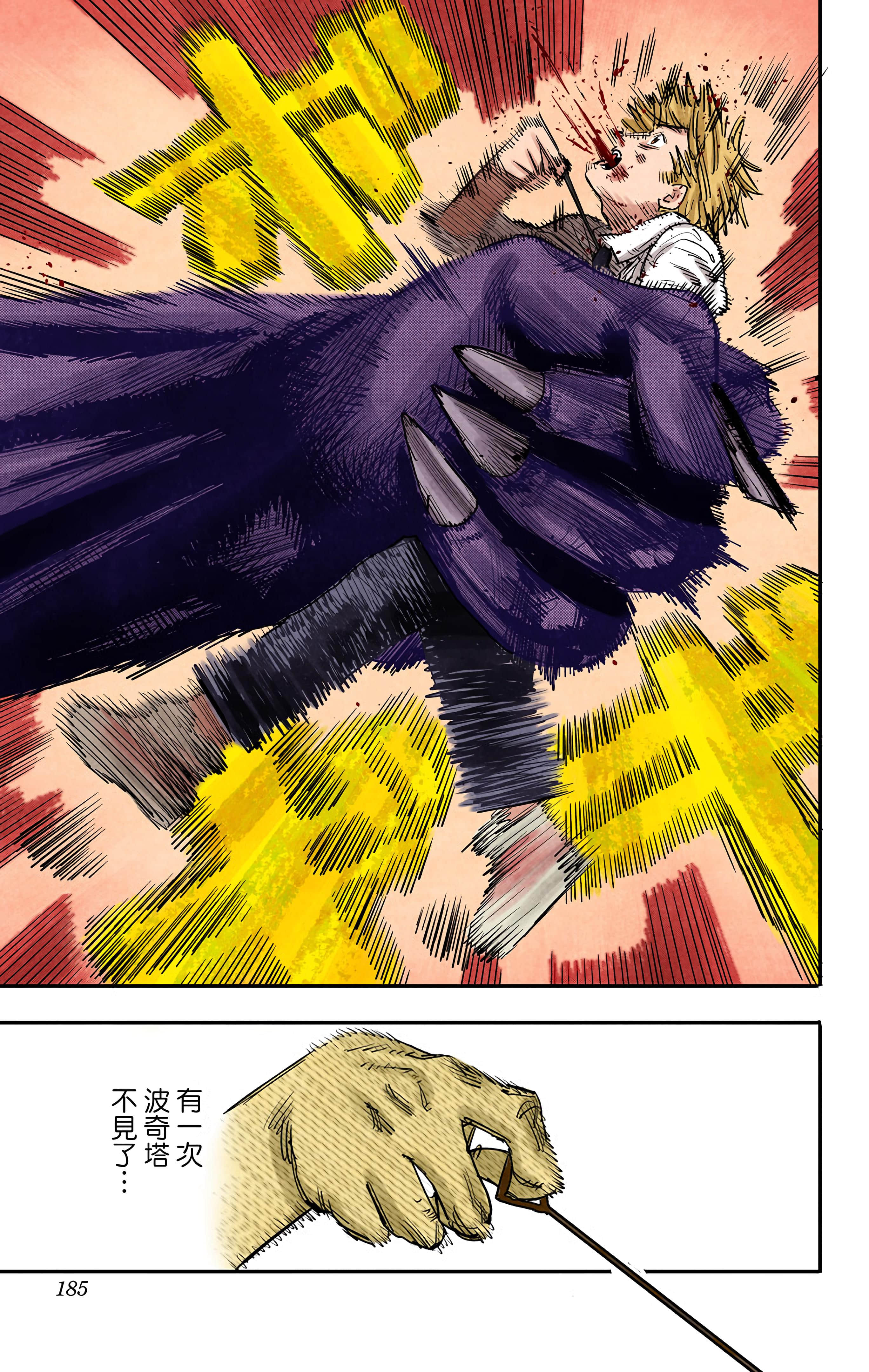 Page 184