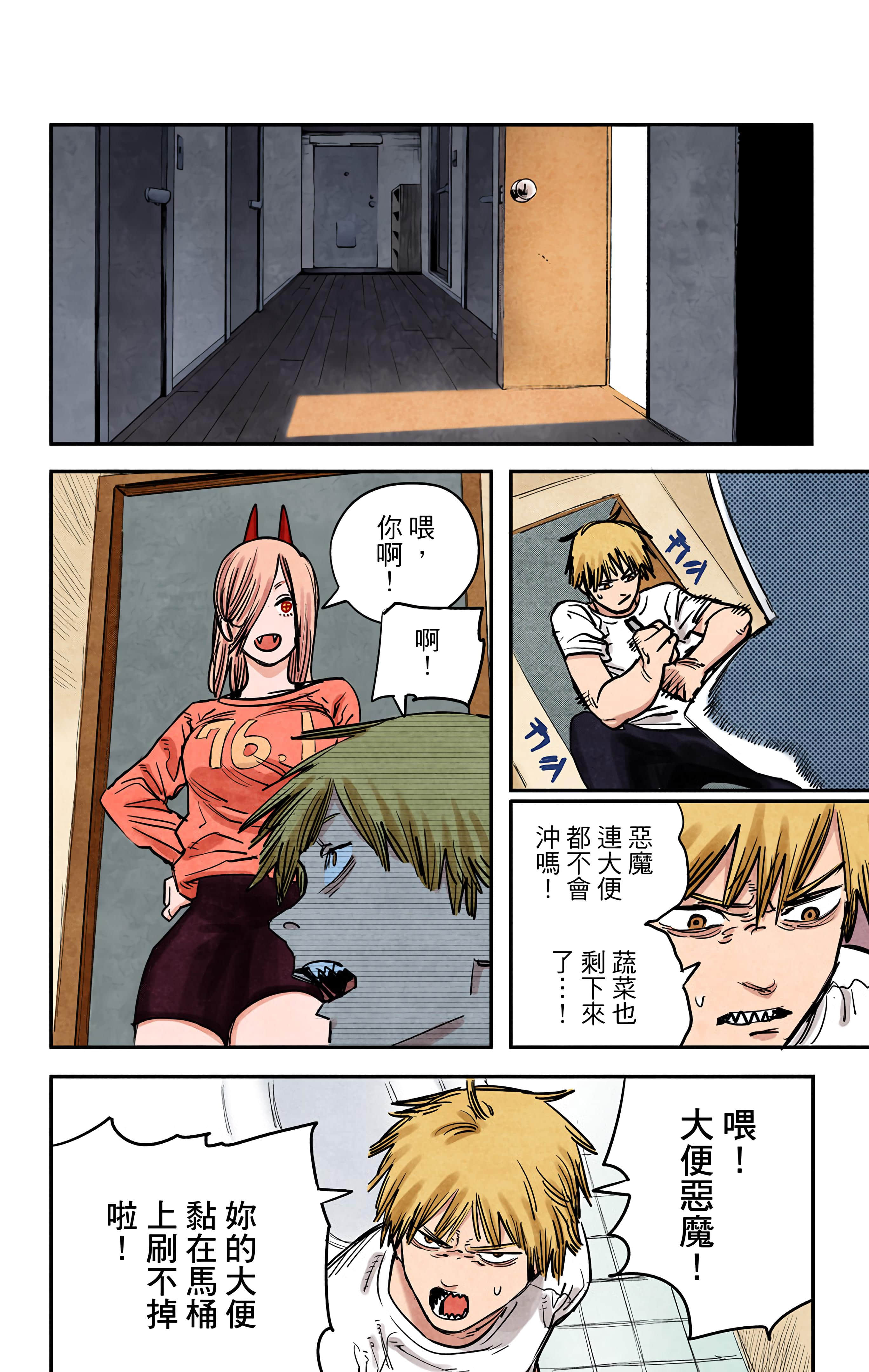 Page 81
