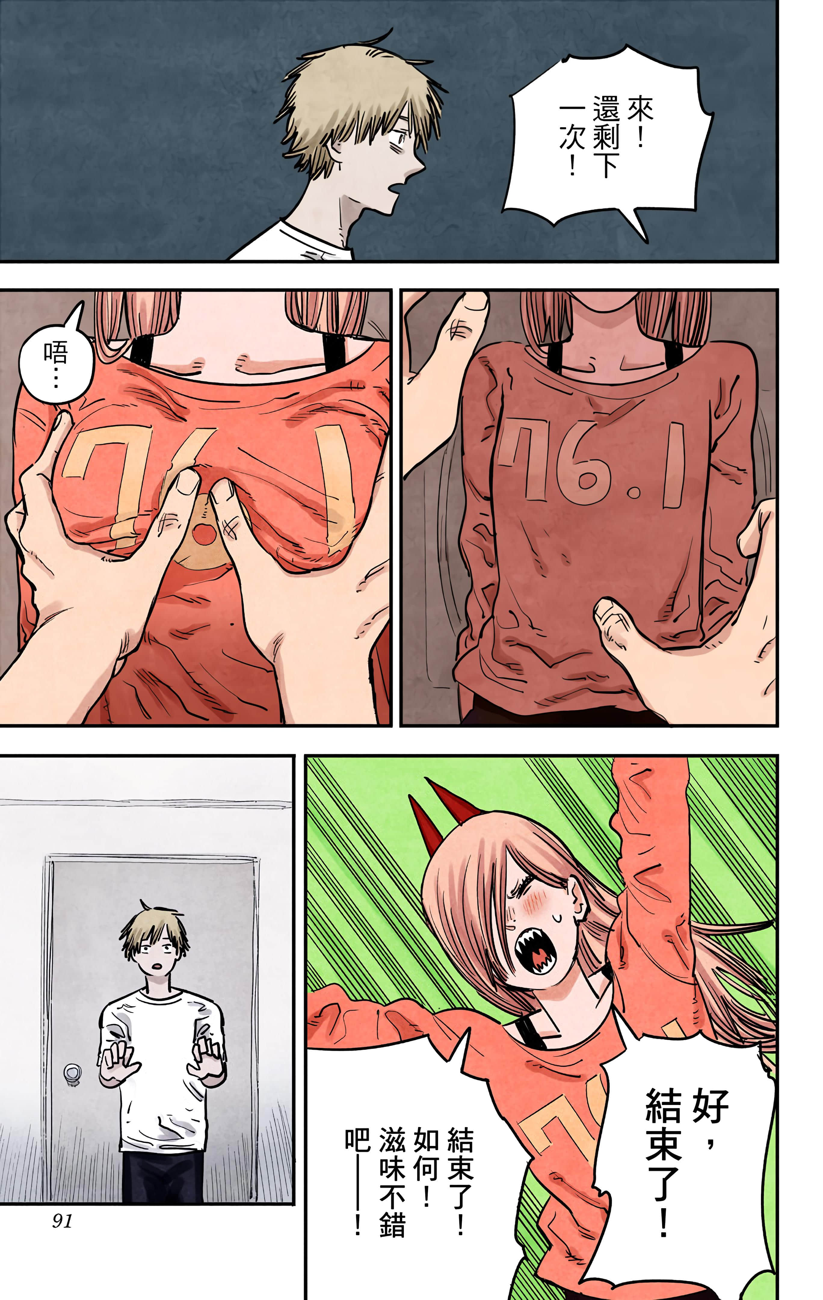 Page 90