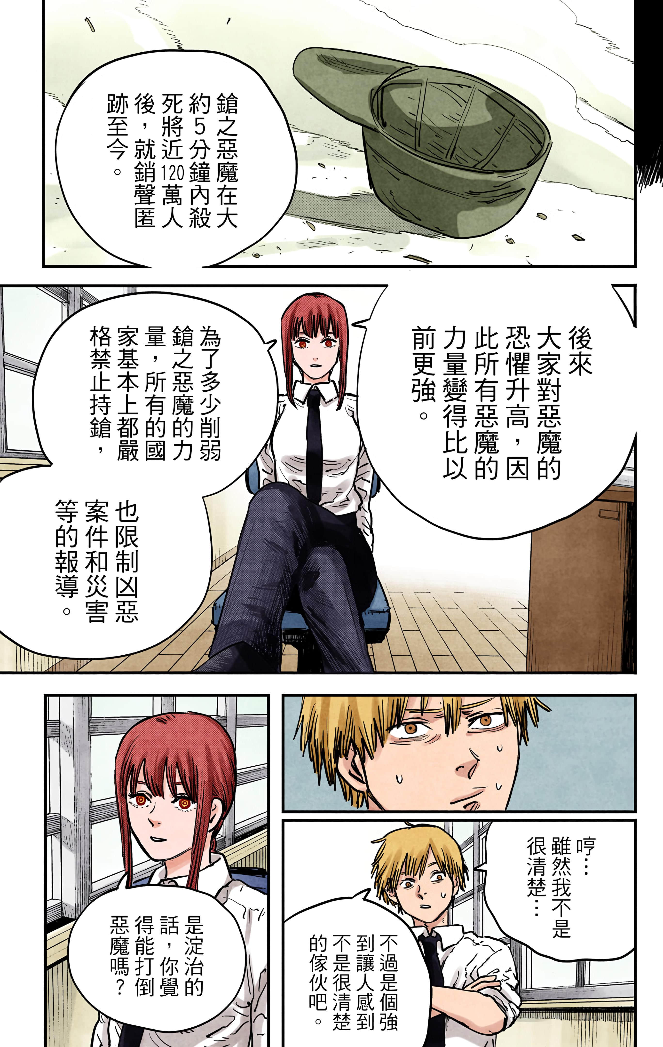 Page 118