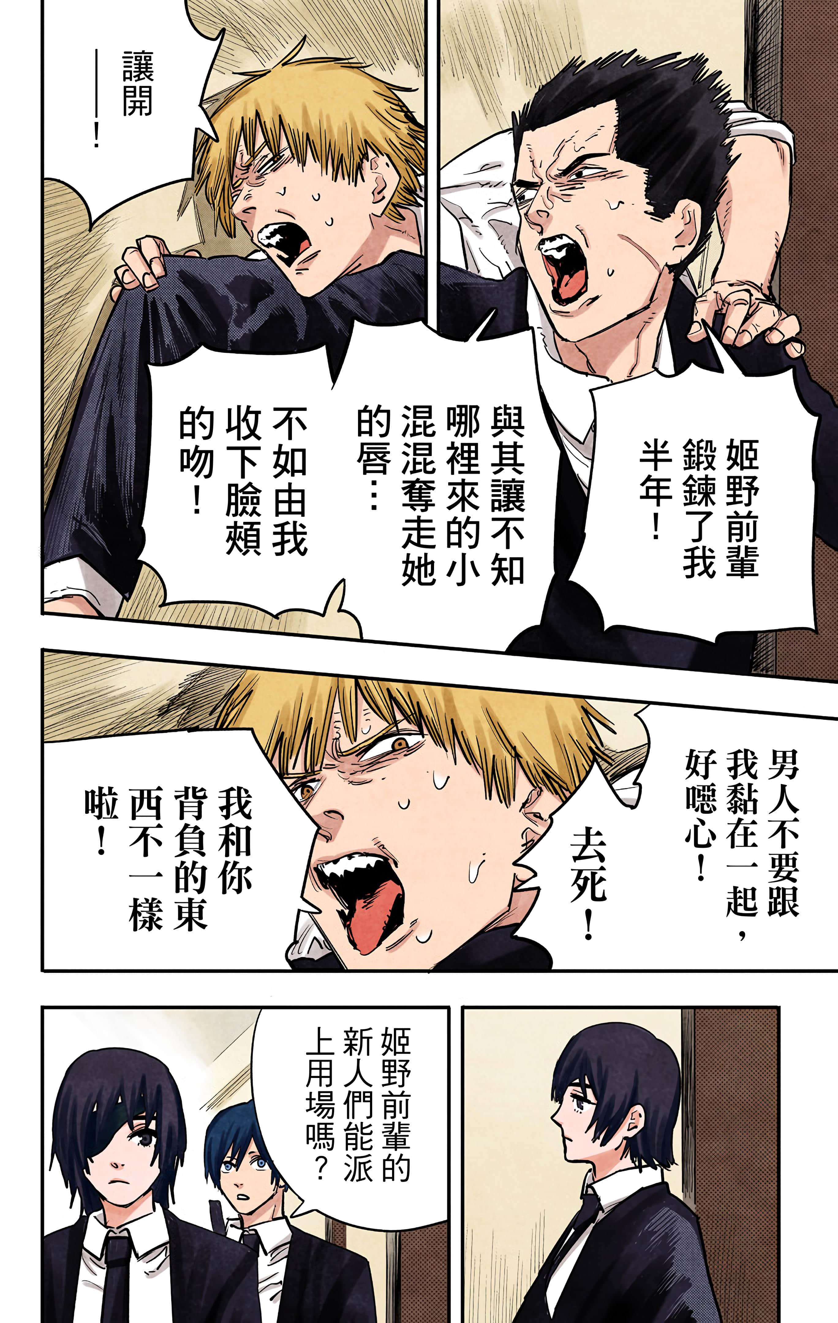 Page 137