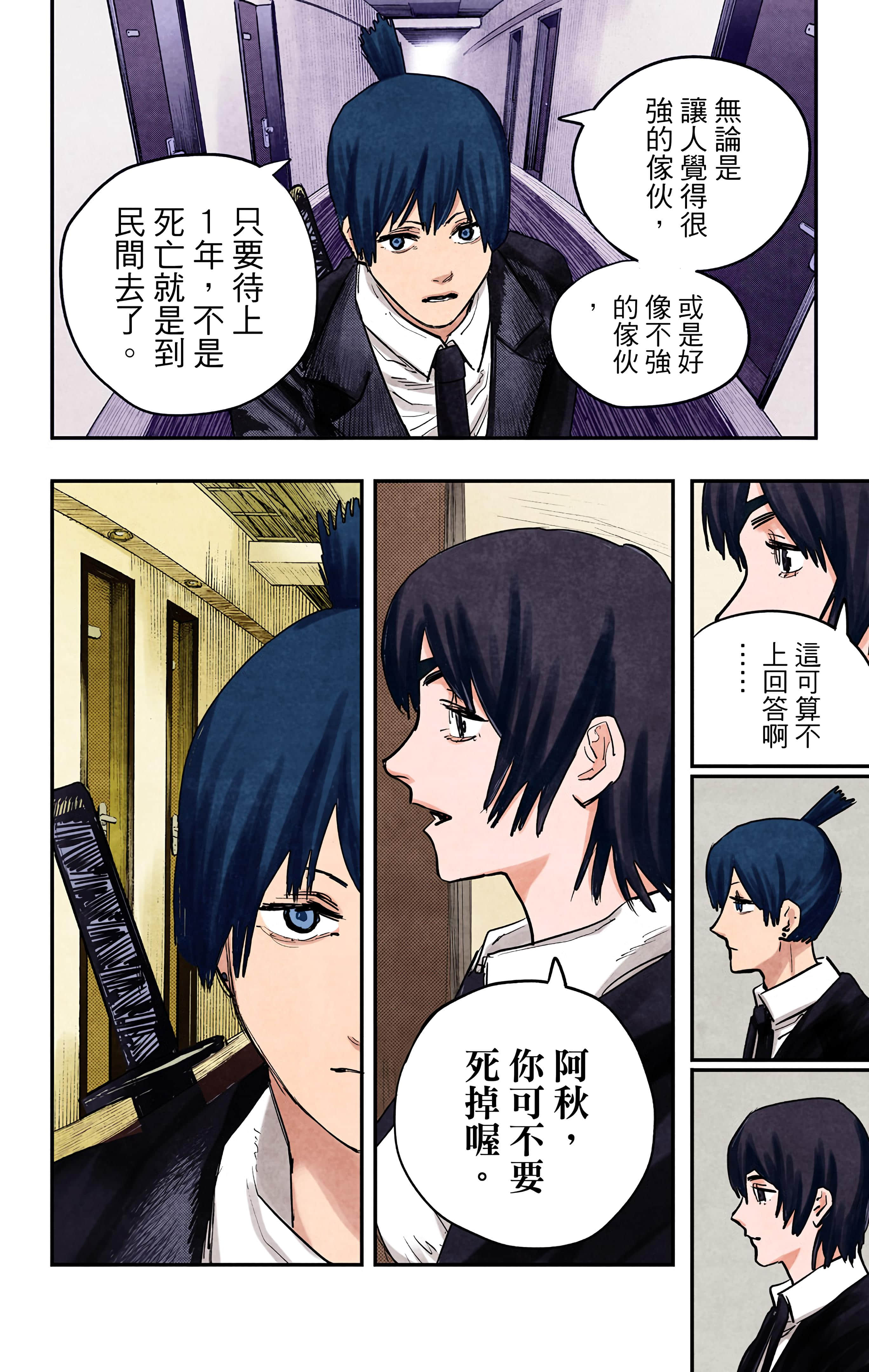 Page 139