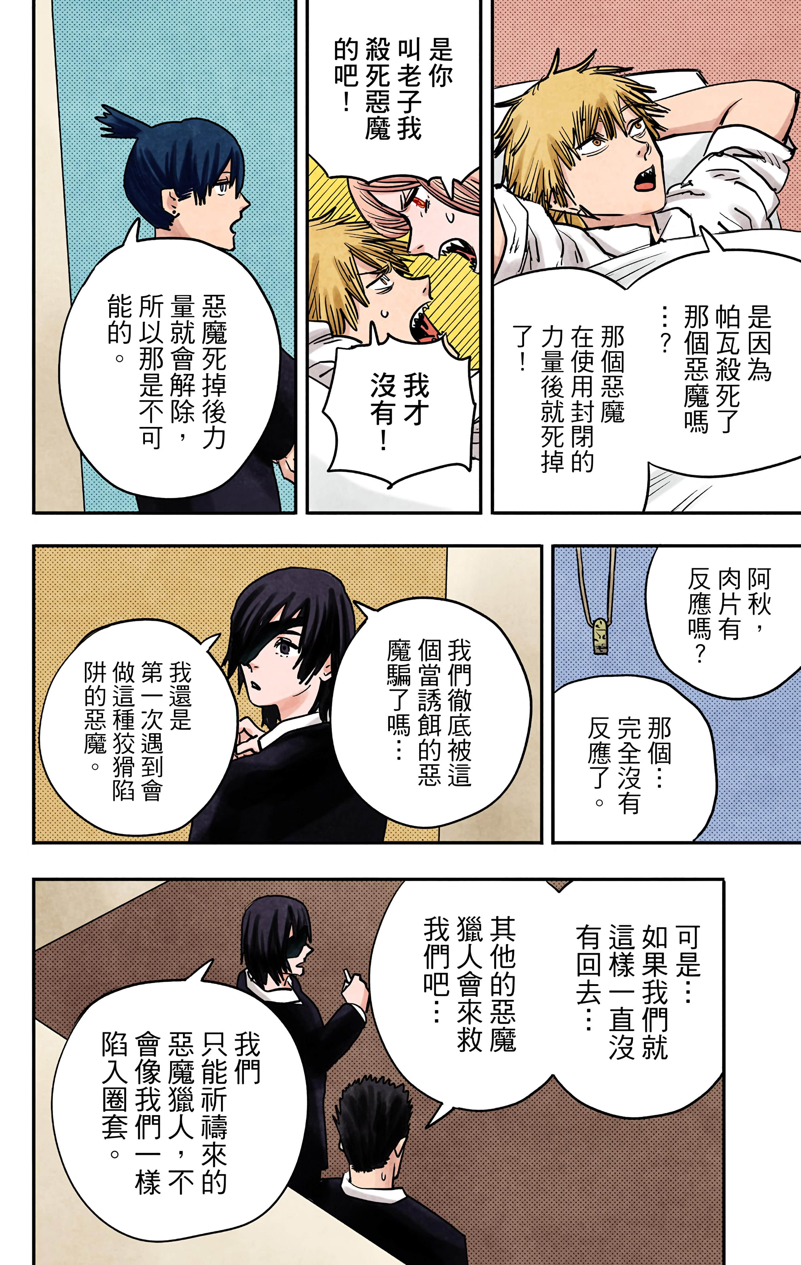 Page 161