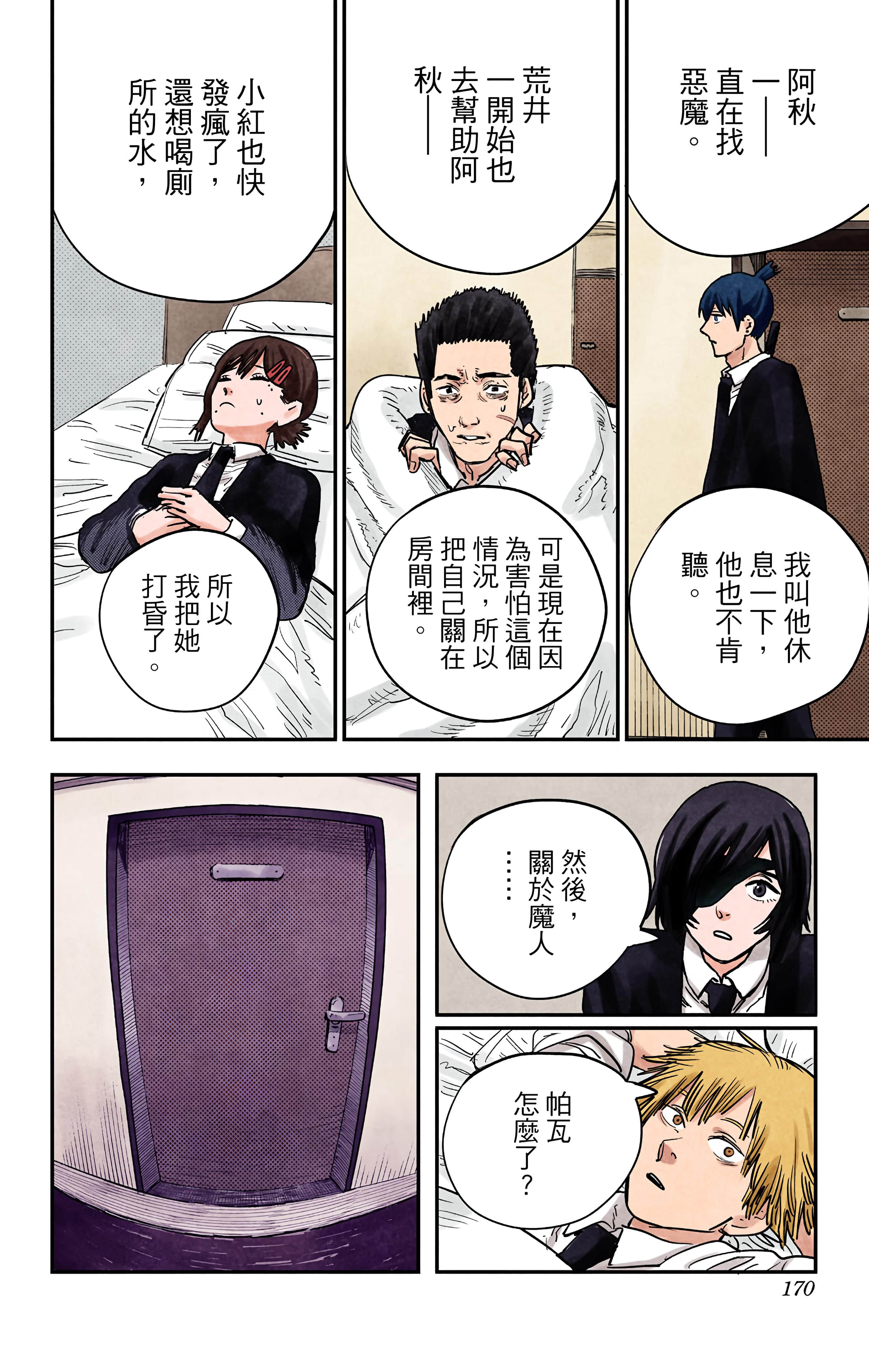 Page 169