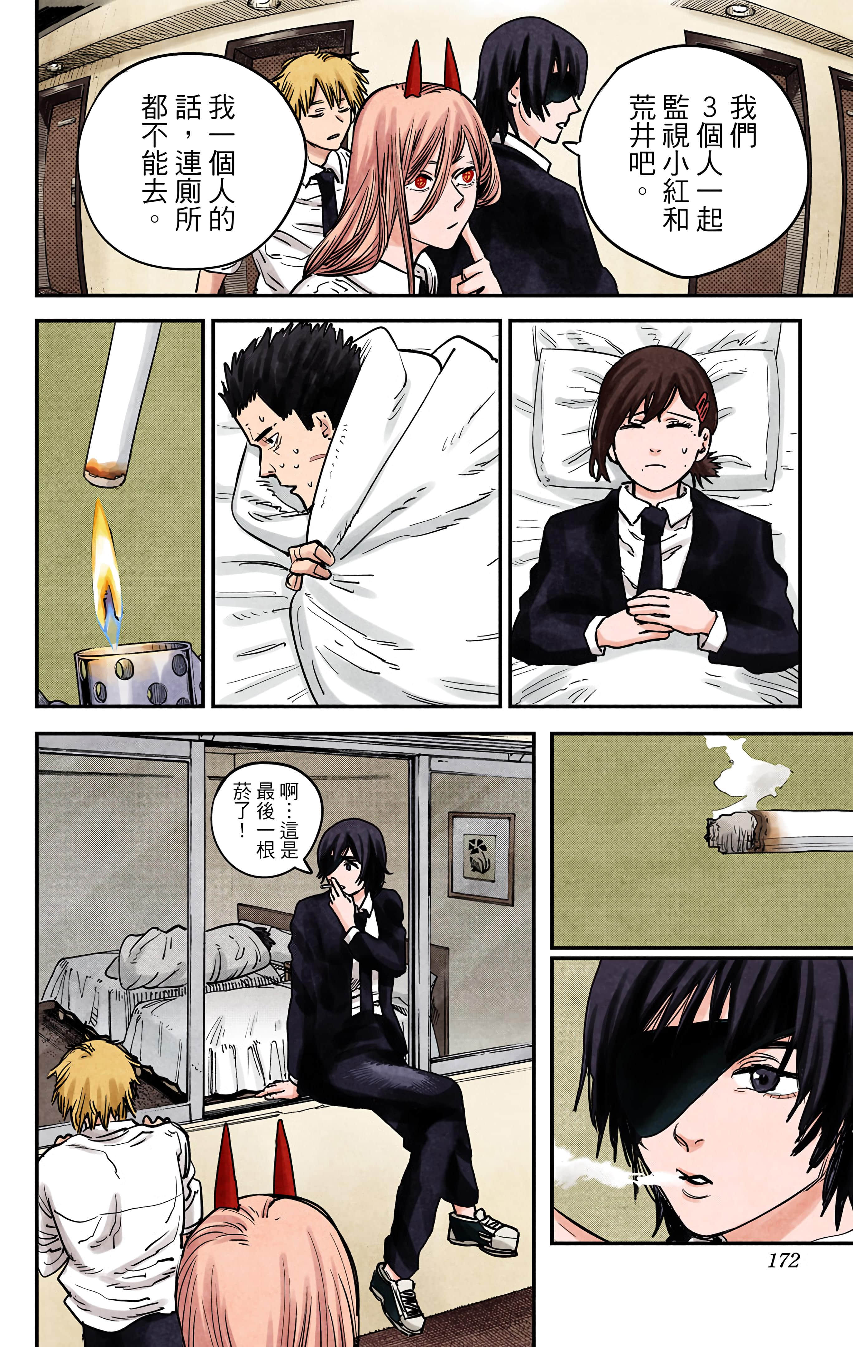 Page 171
