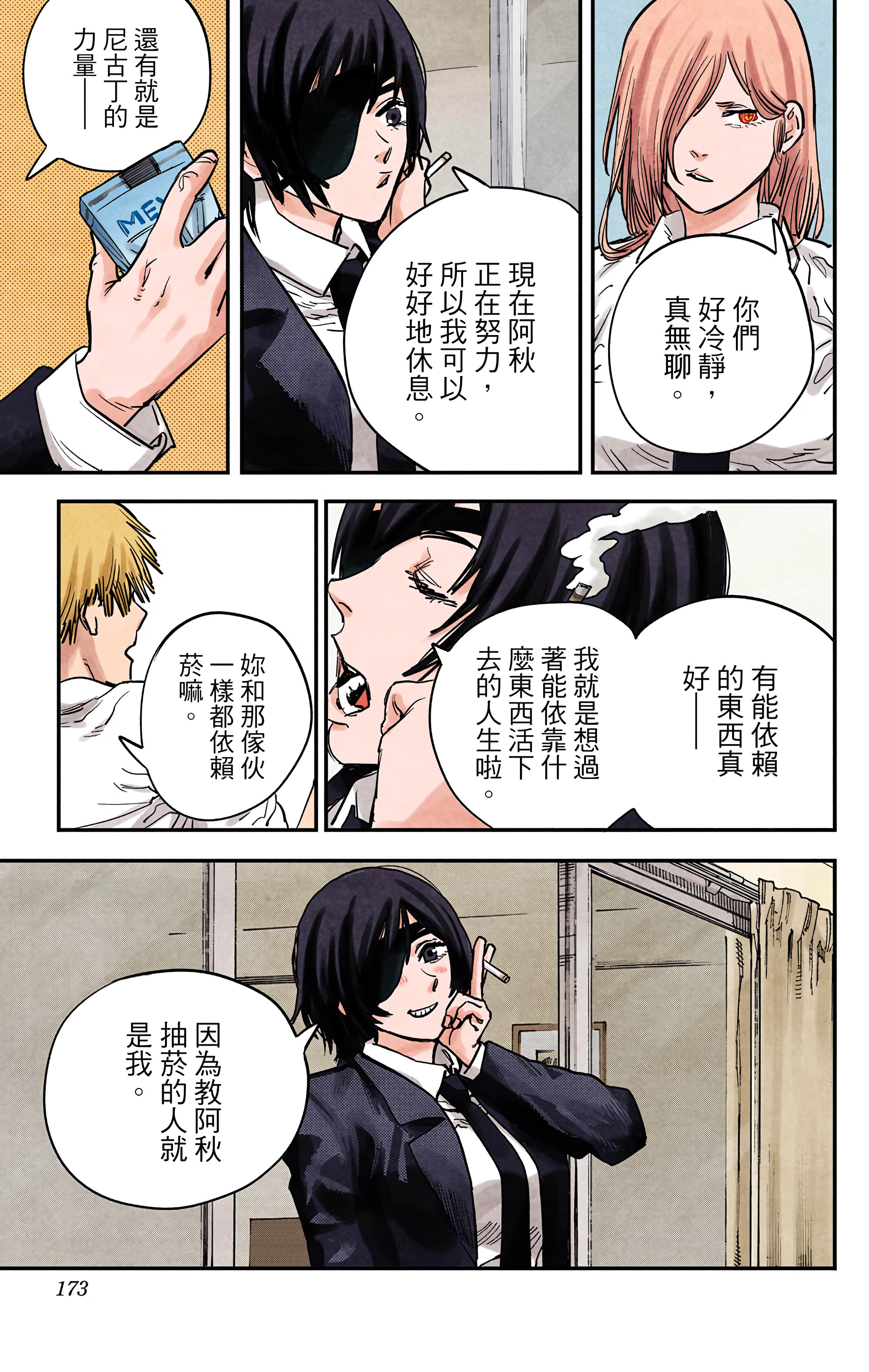 Page 172