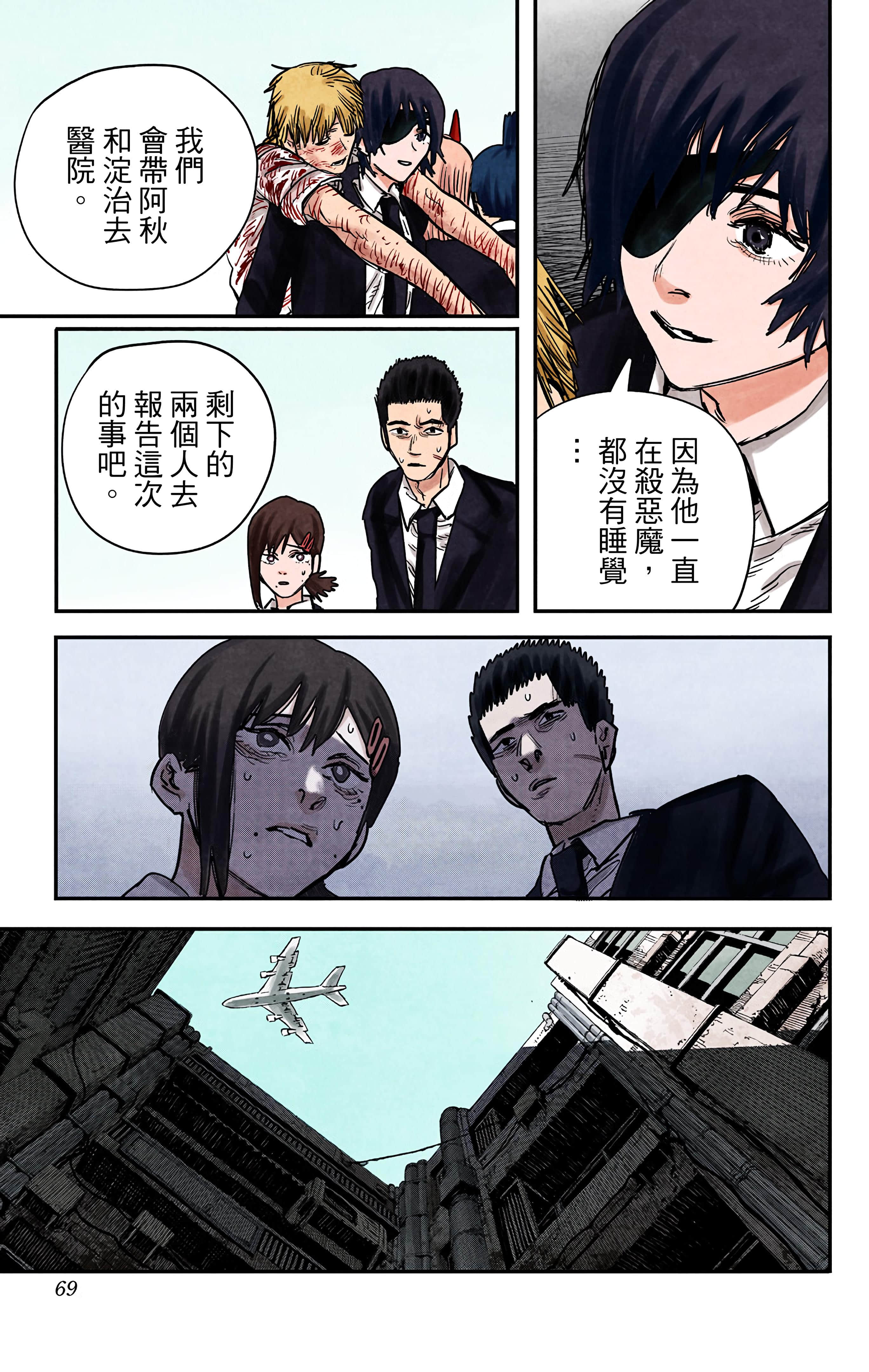 Page 68