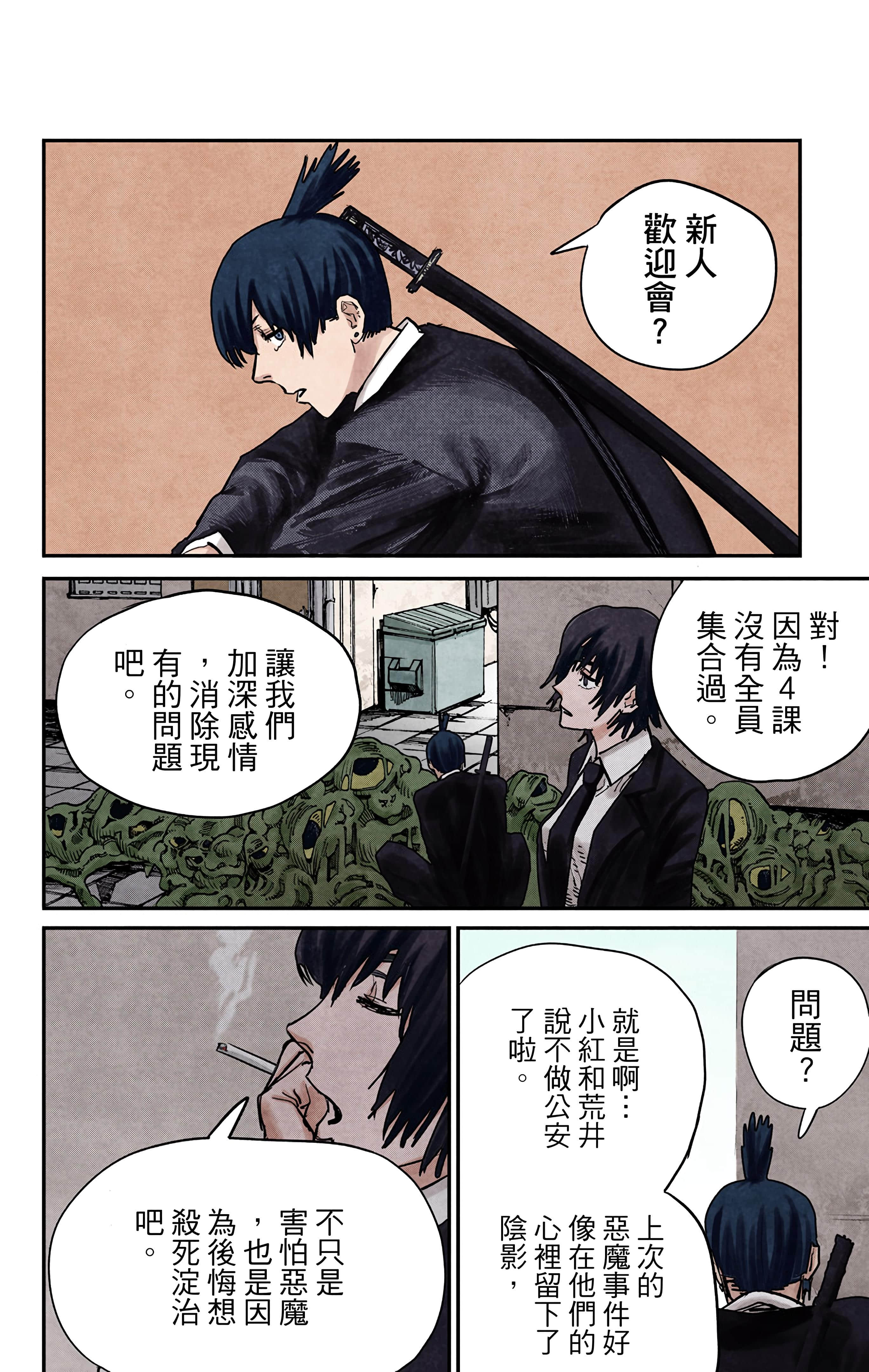 Page 69