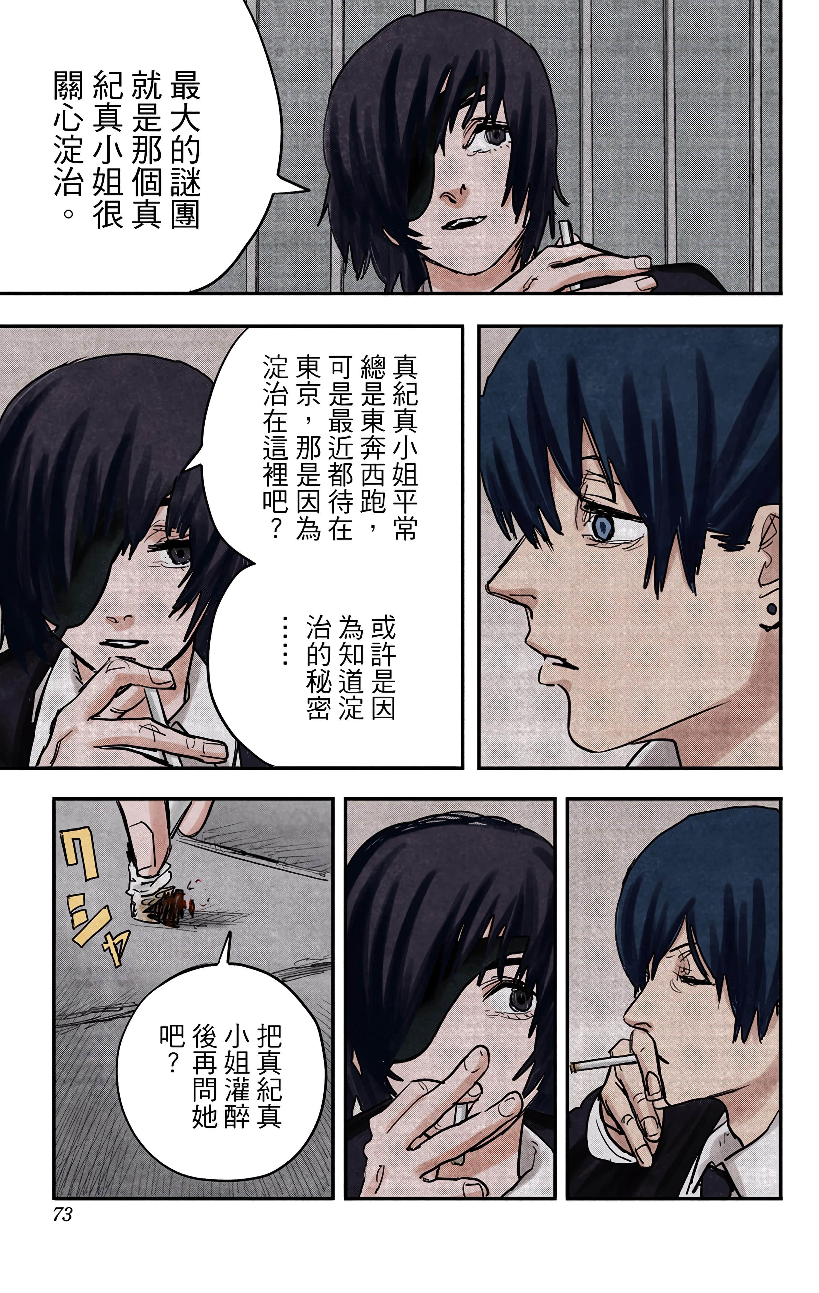 Page 72