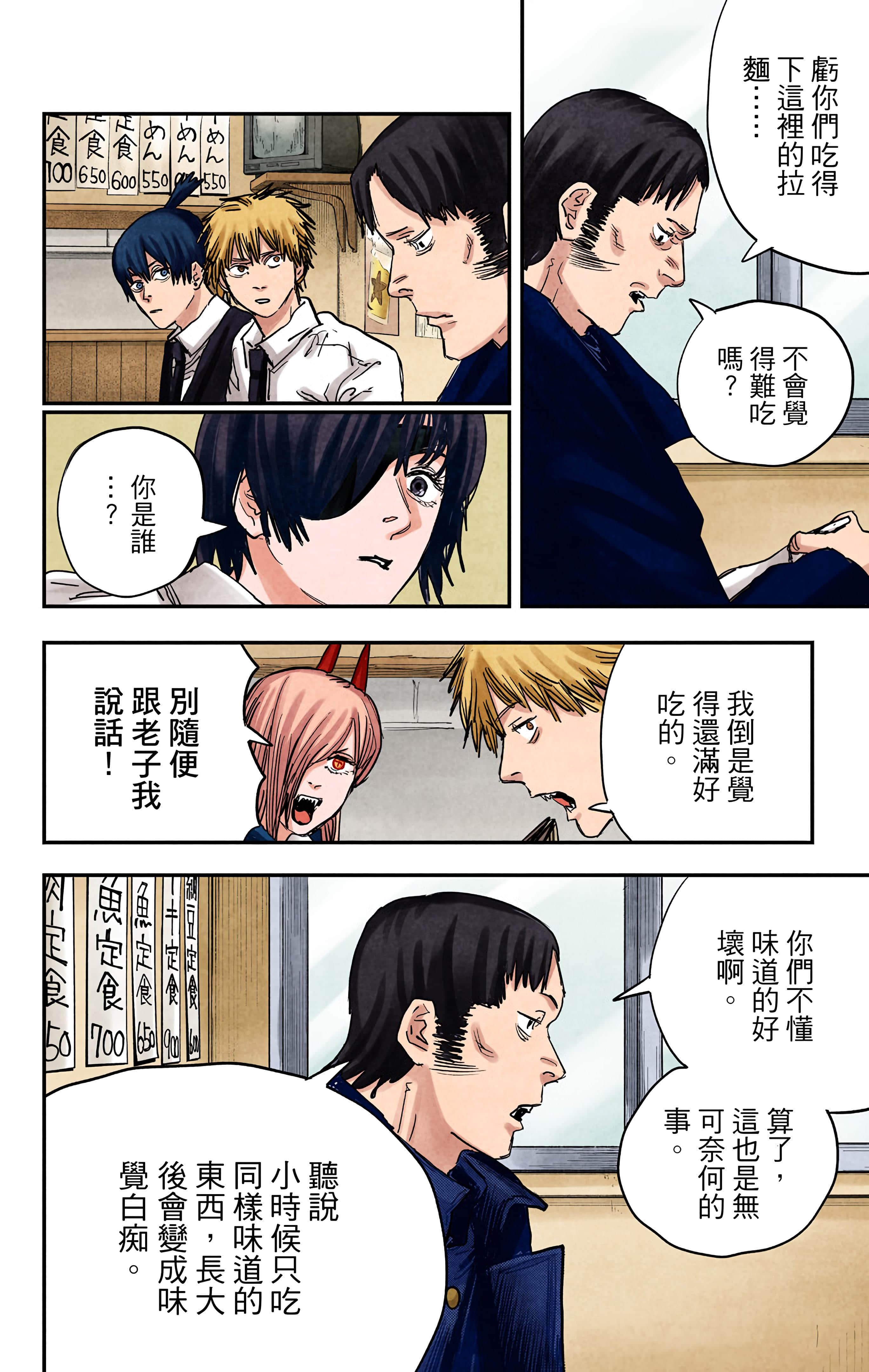 Page 133