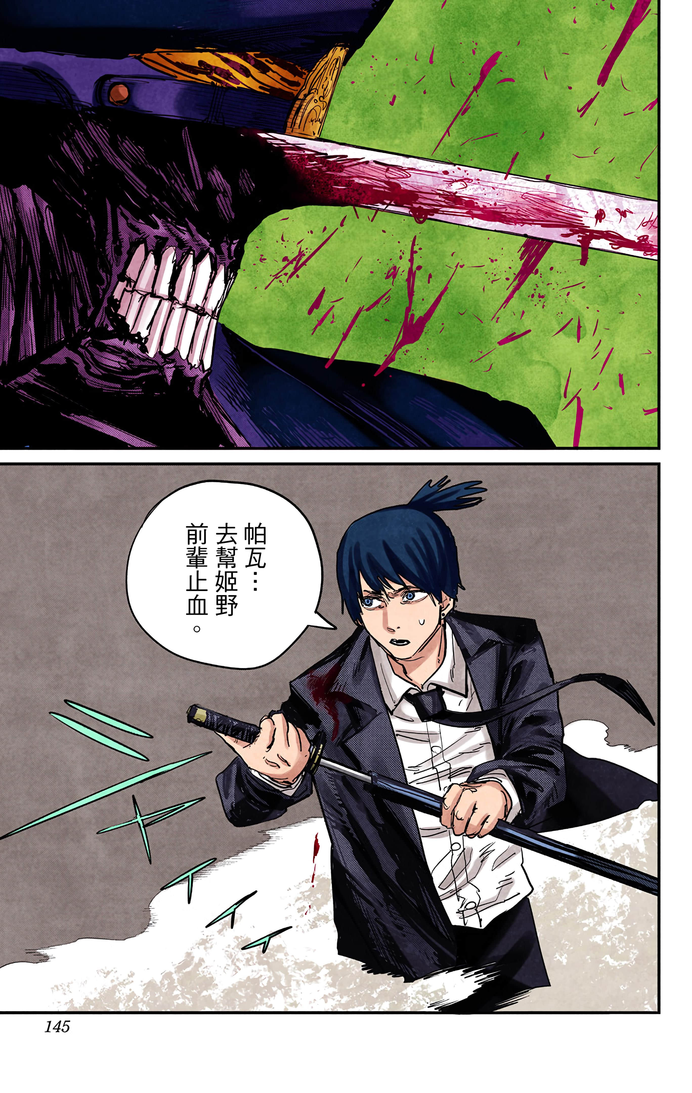 Page 144