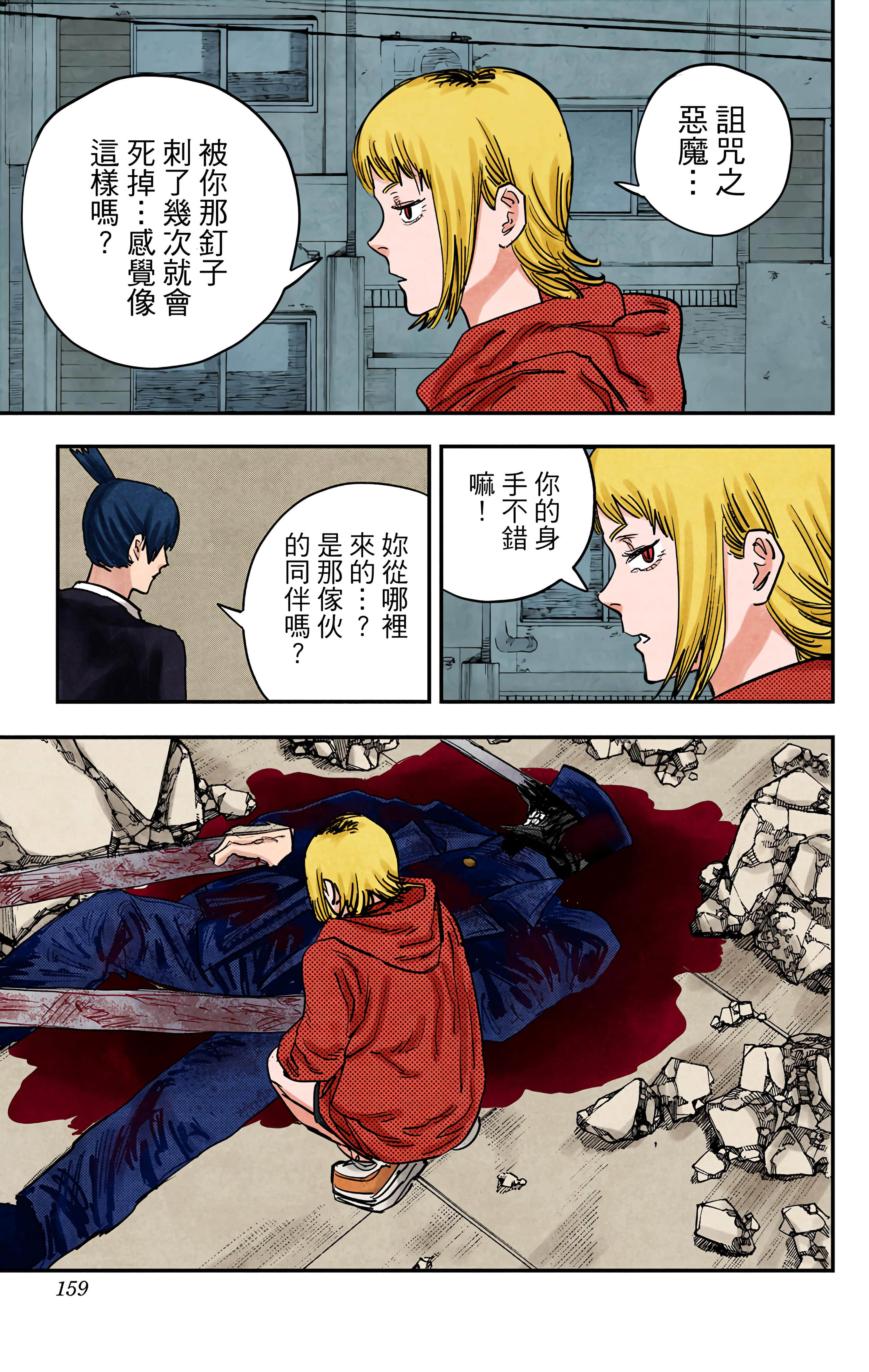Page 158