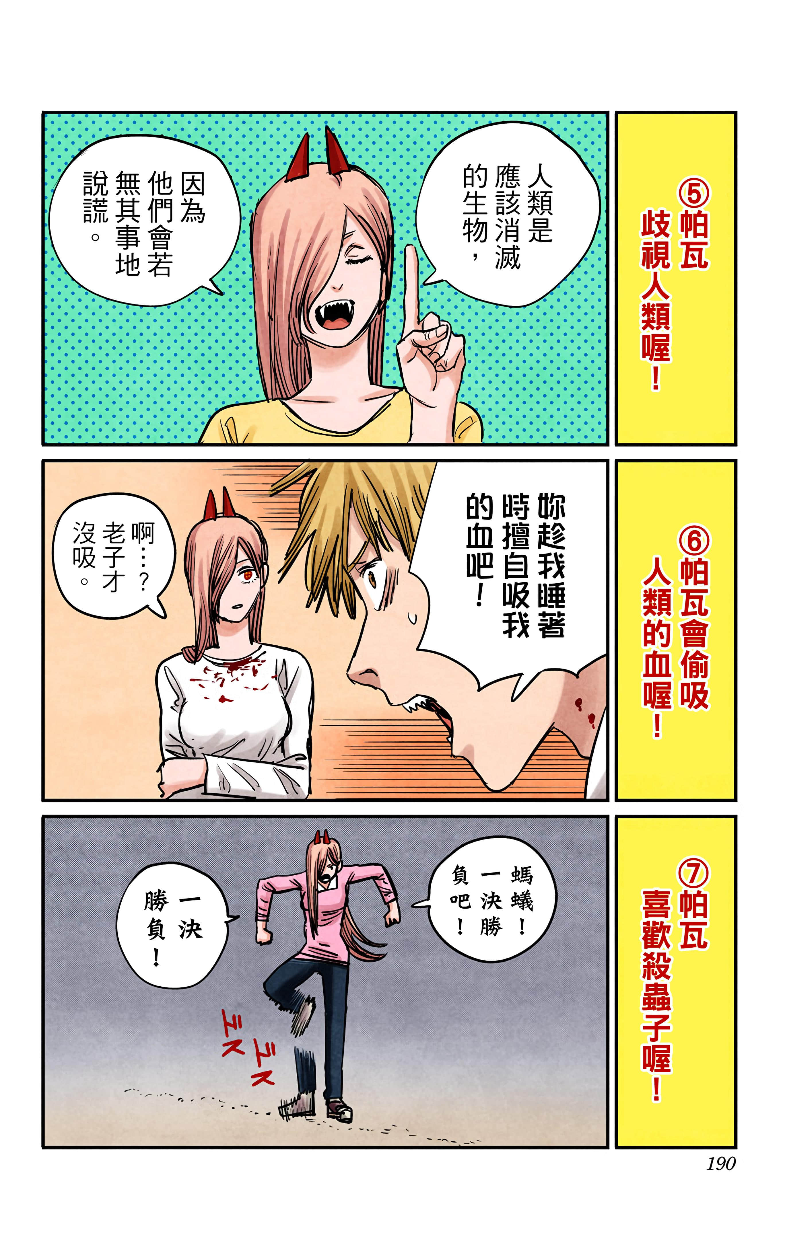 Page 189