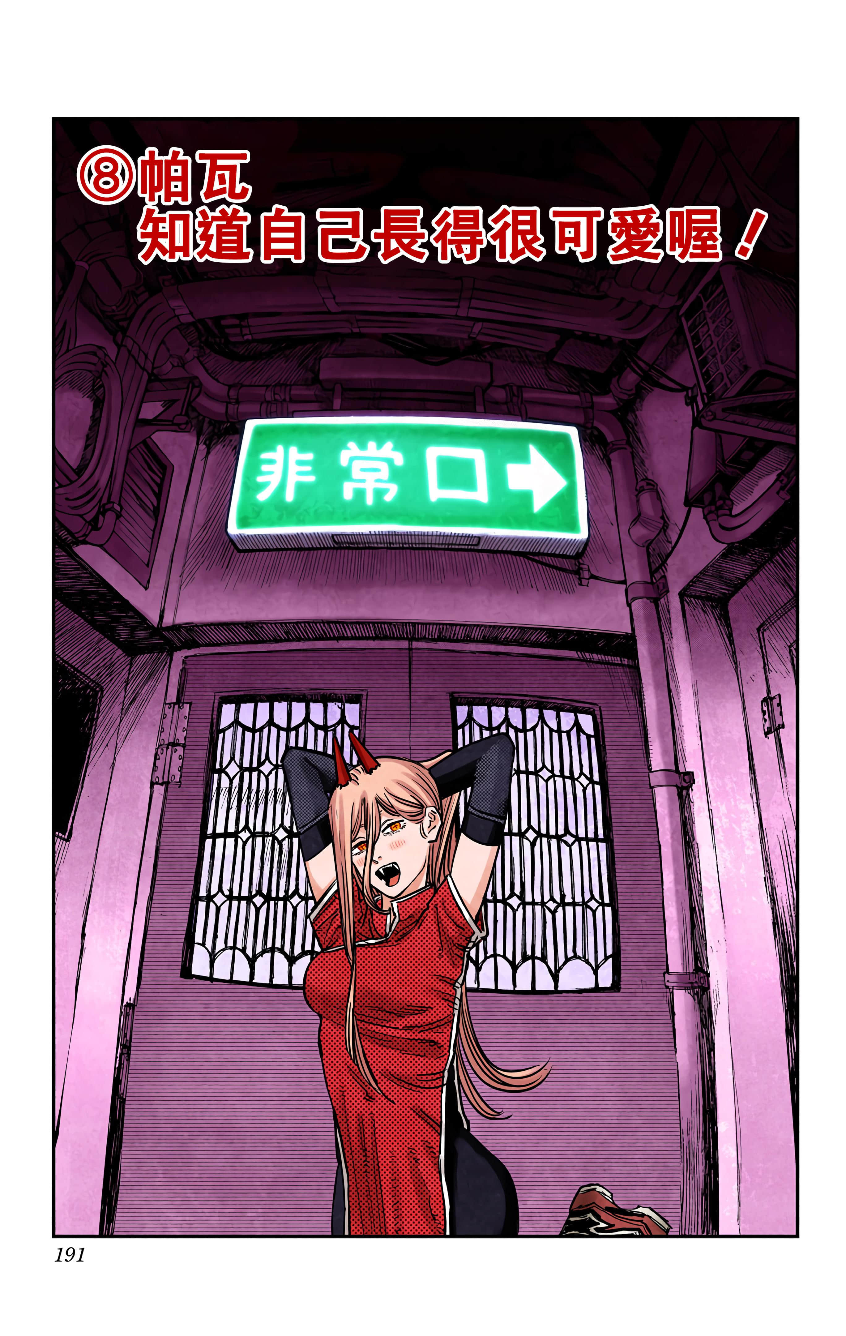 Page 190