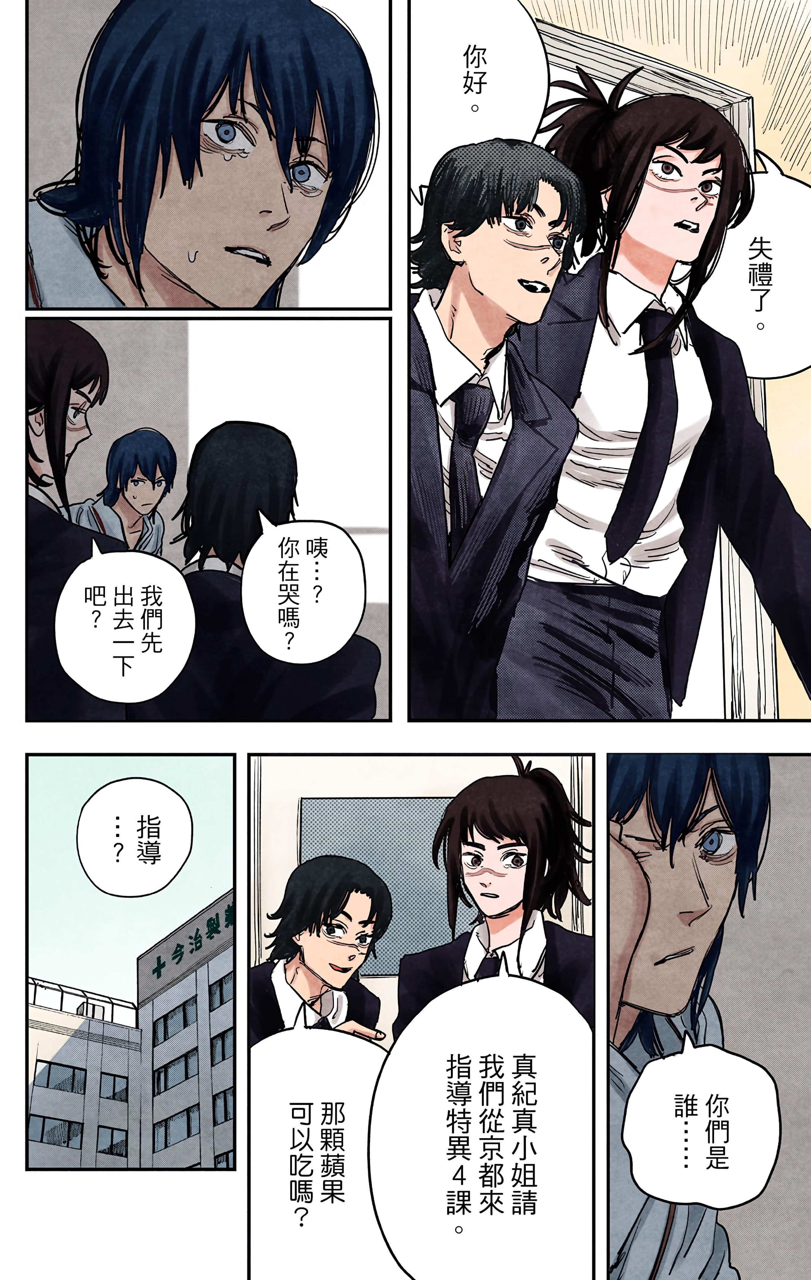 Page 79