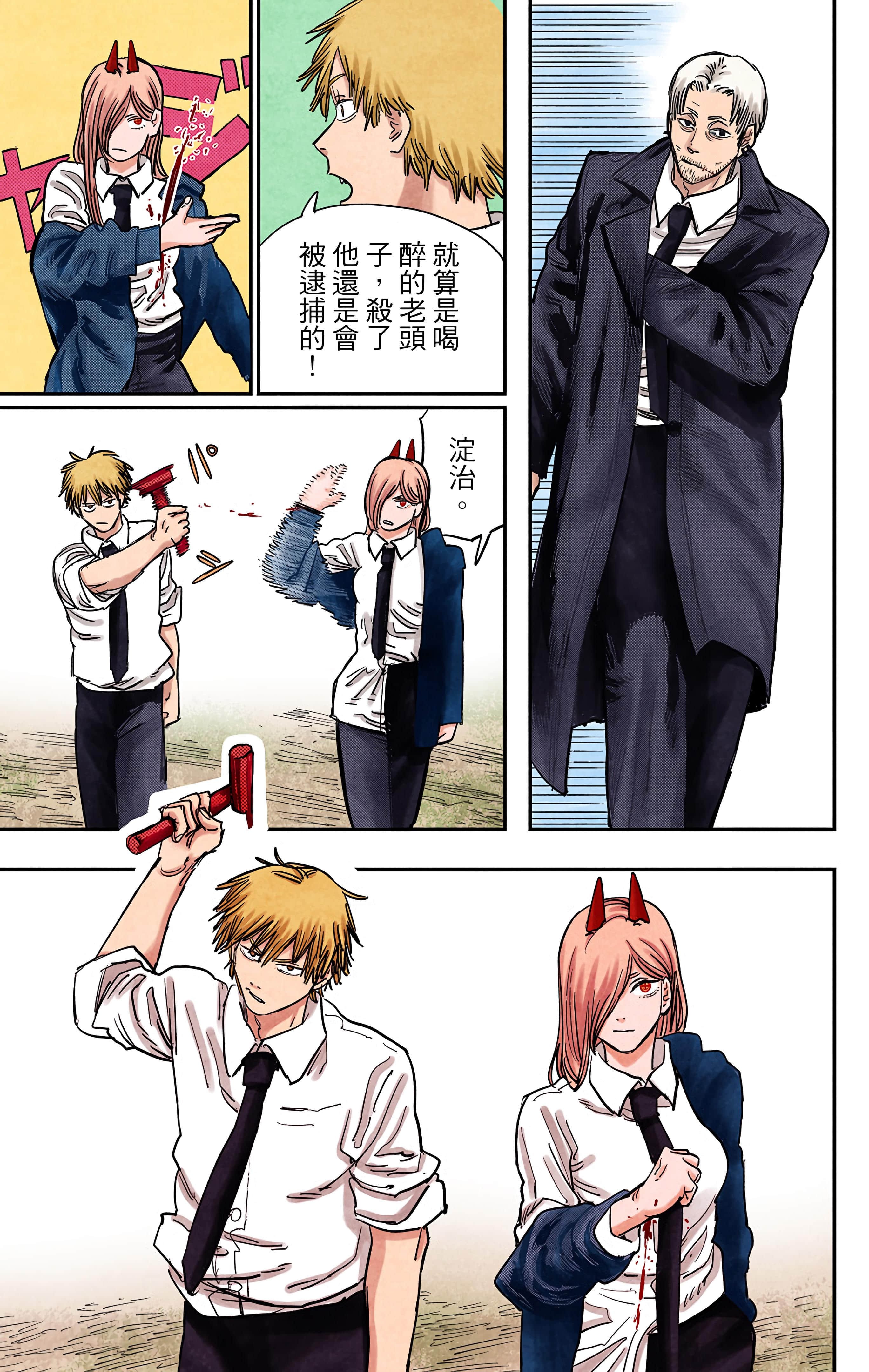 Page 92
